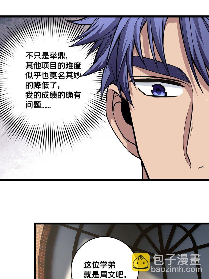 94 笼络人心
