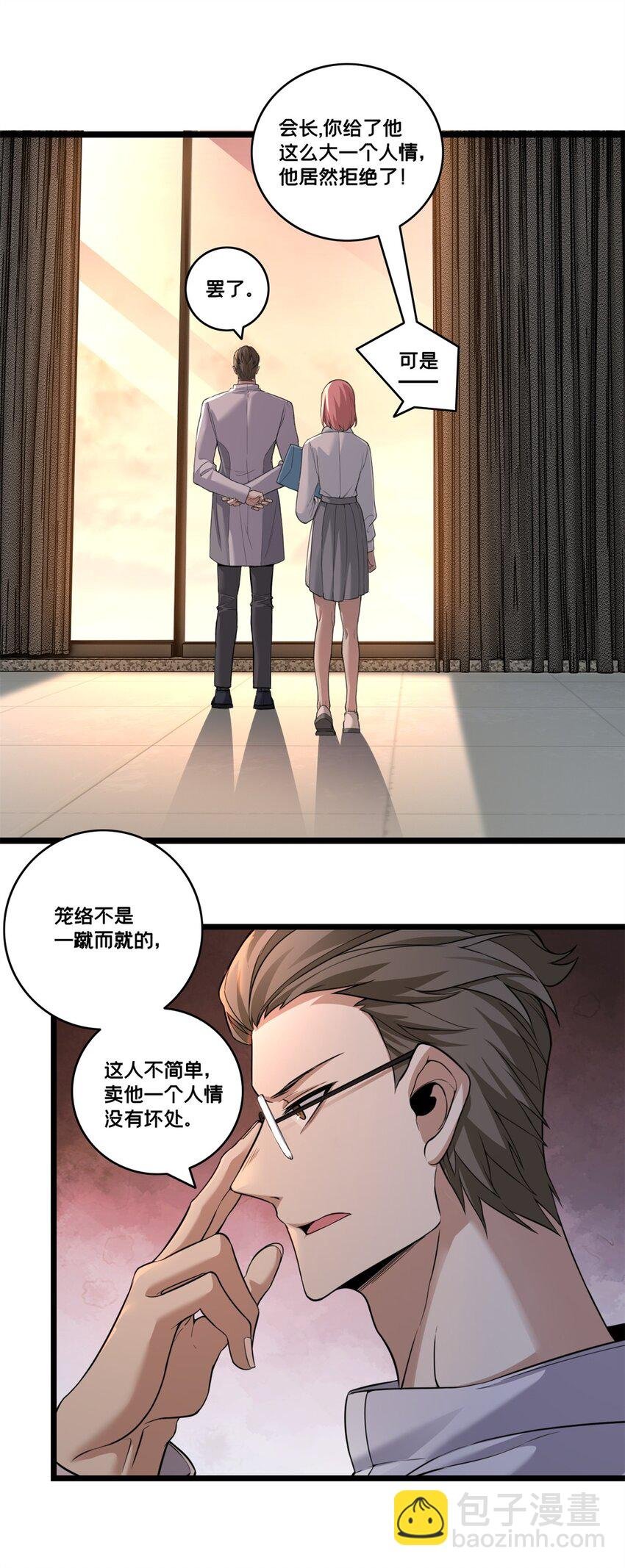 94 笼络人心