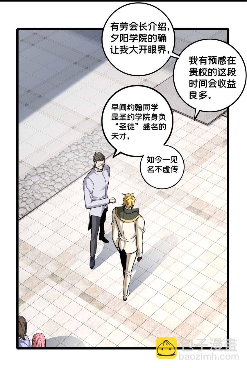 97 圣徒约翰