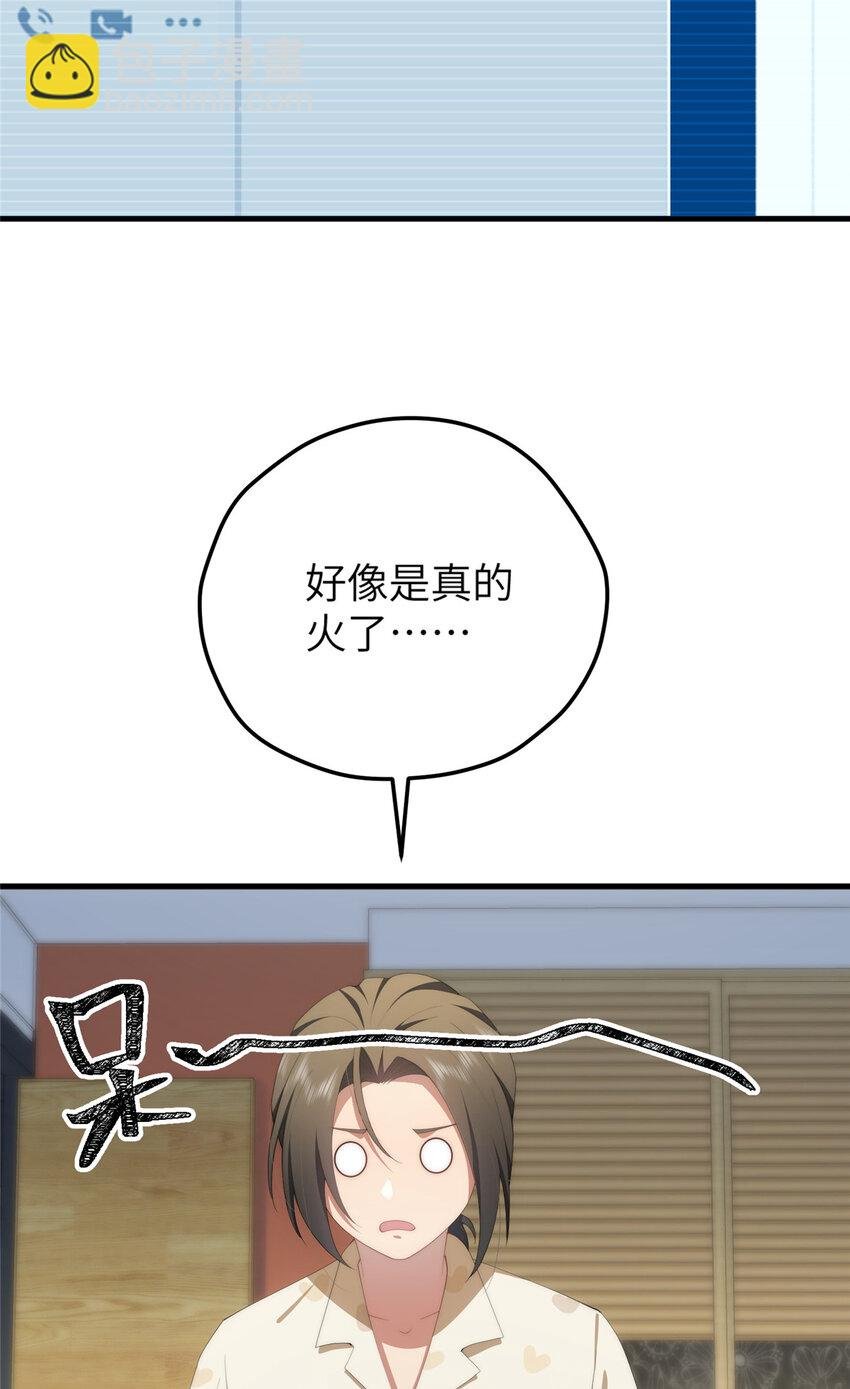 99 火了