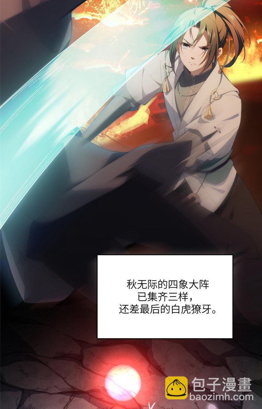 110 “天罚”
