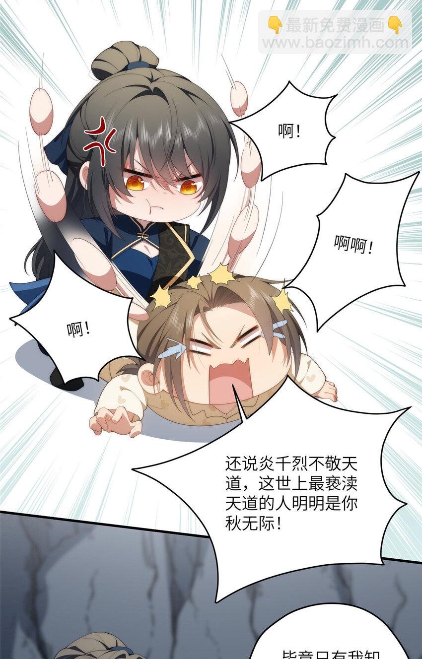 110 “天罚”