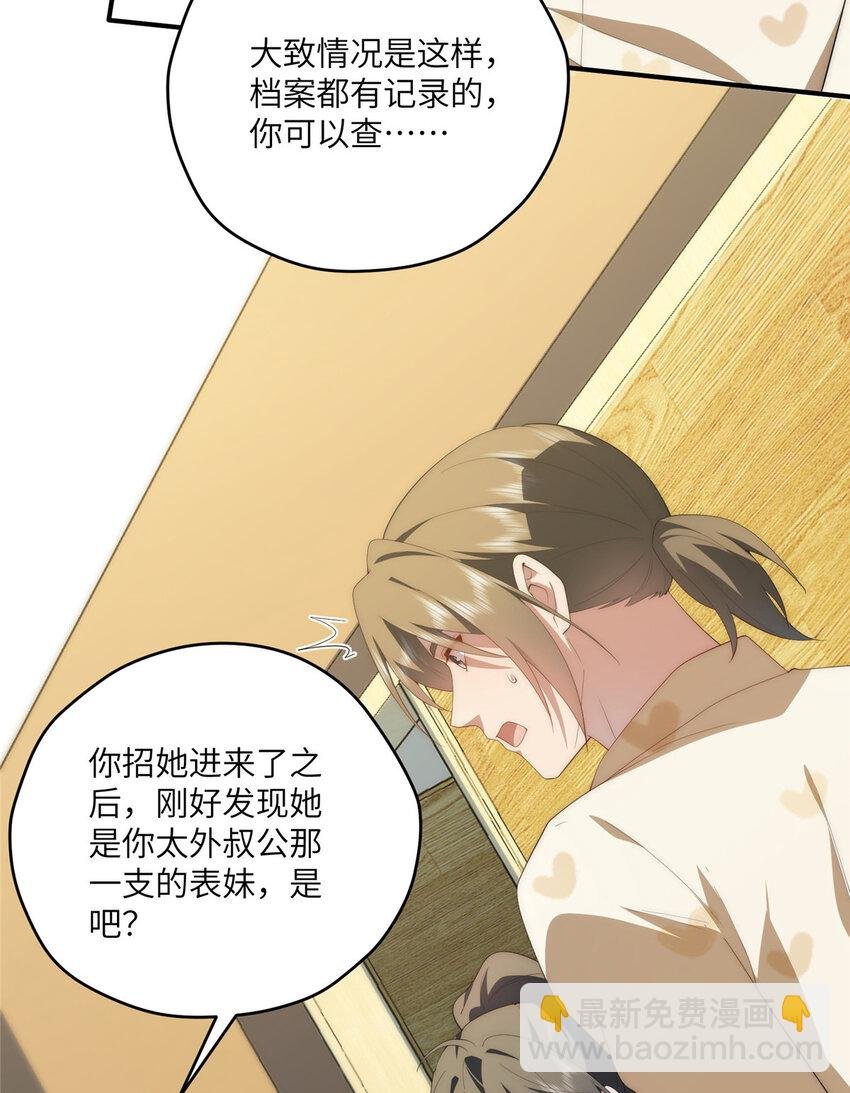 121 我喜欢她