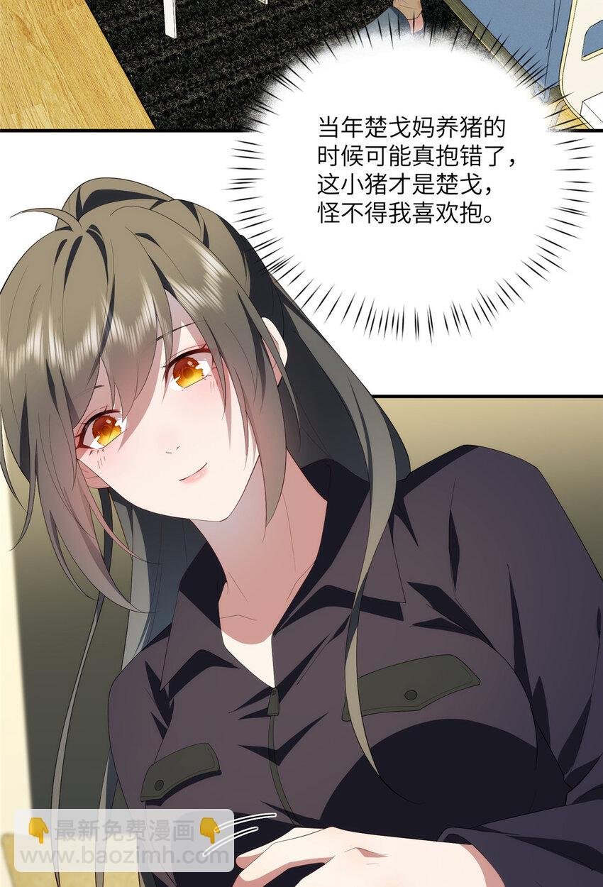121 我喜欢她