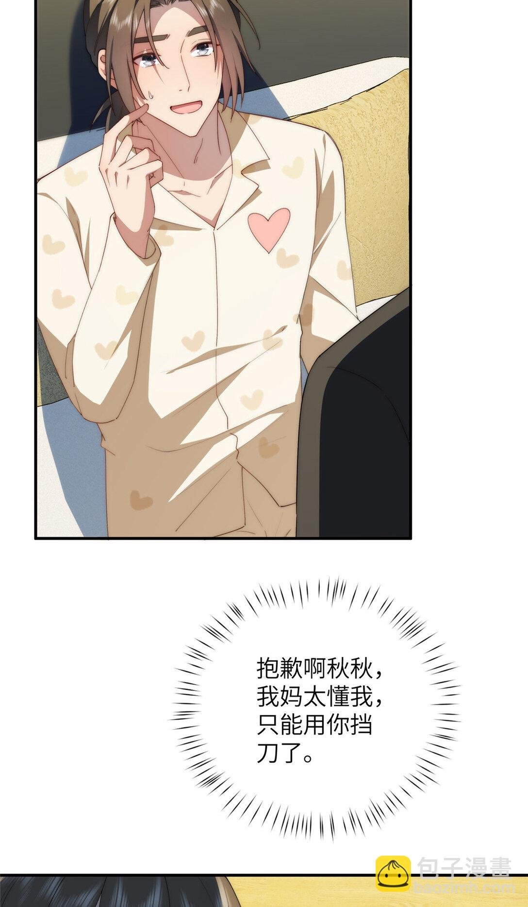 122 睡一起
