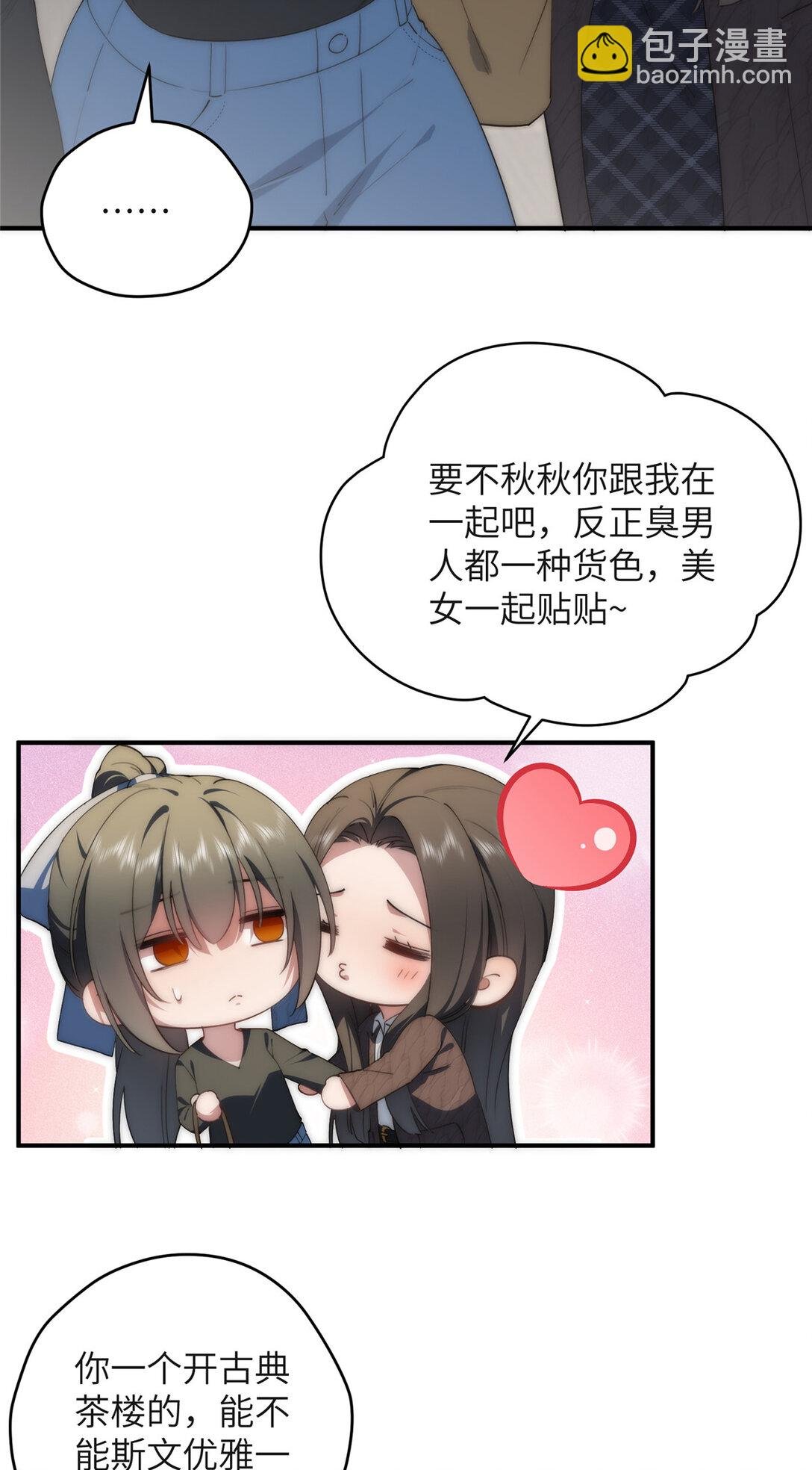126 他是我的男人