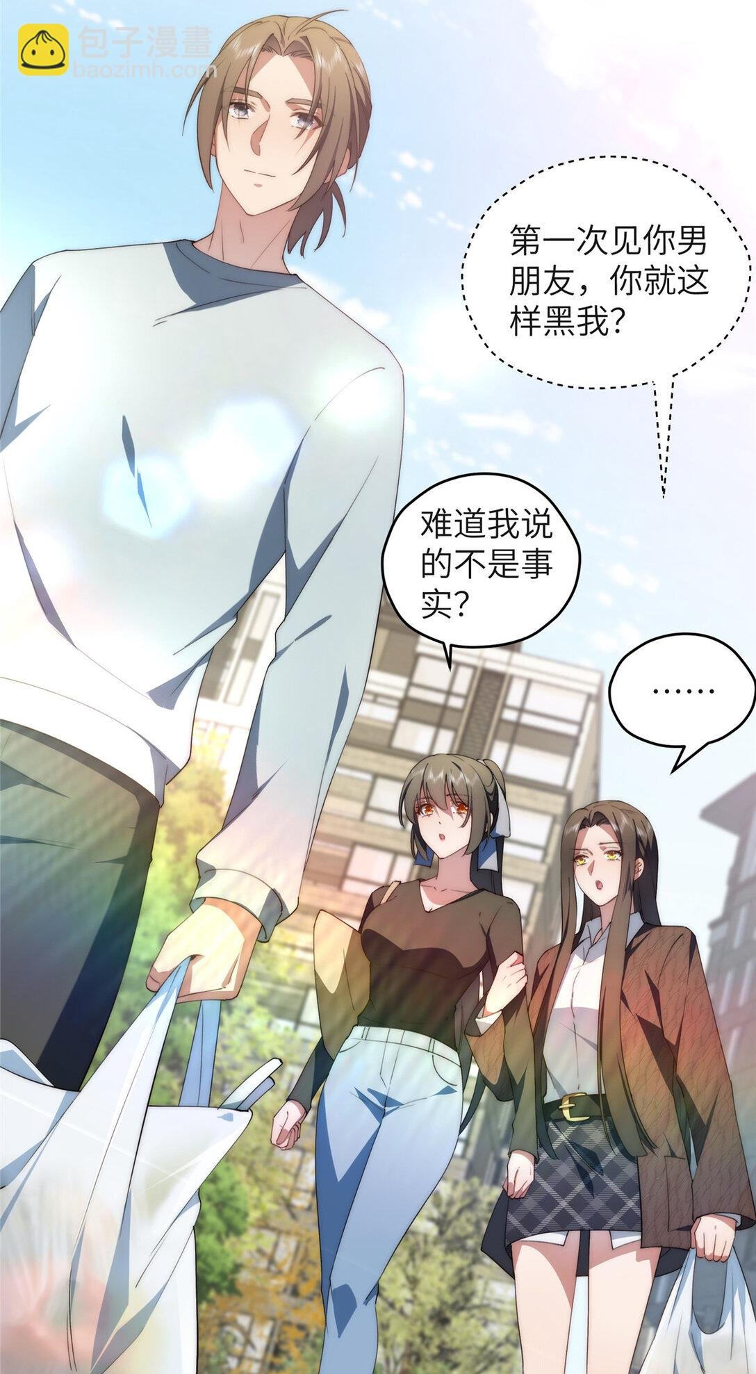 126 他是我的男人