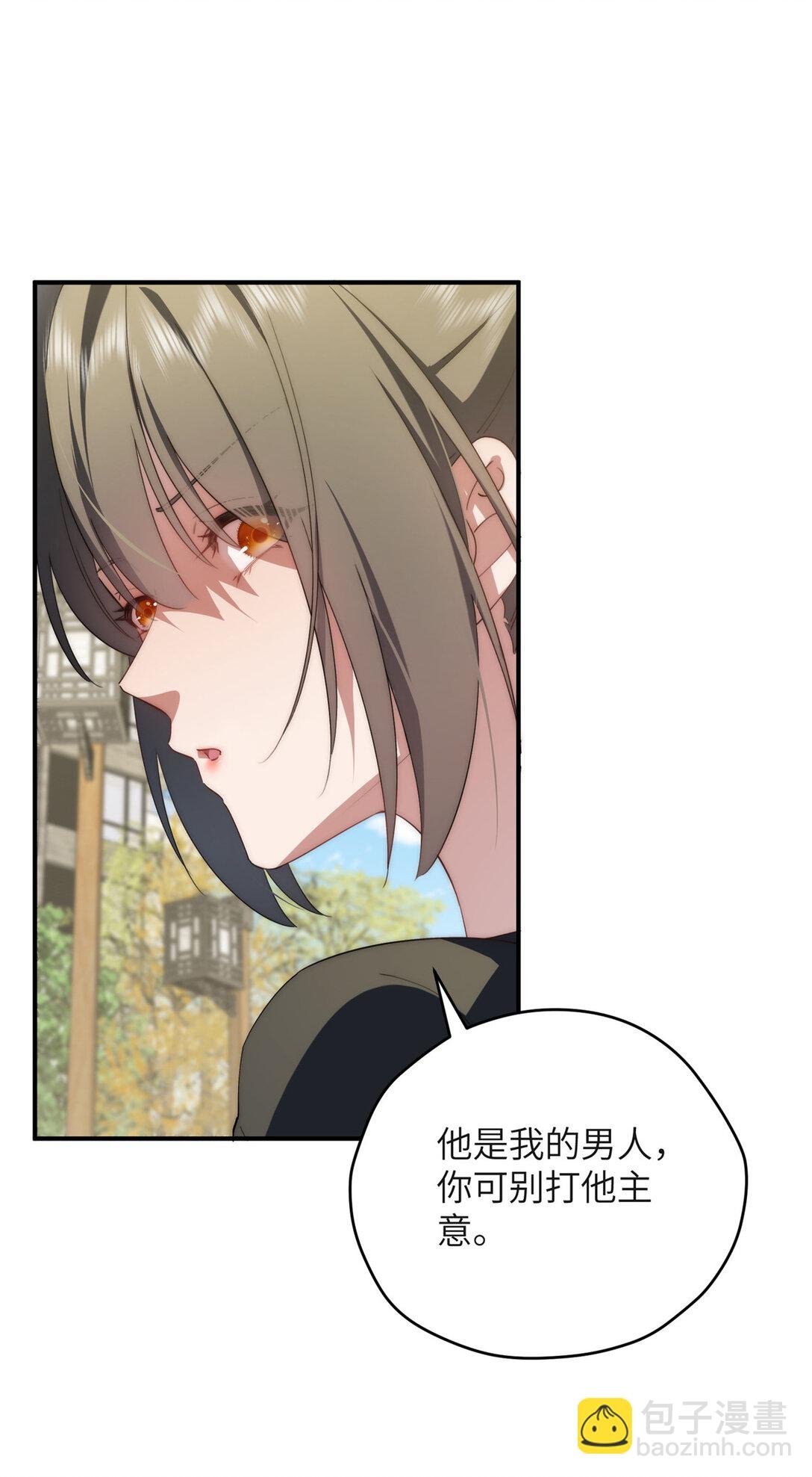 126 他是我的男人