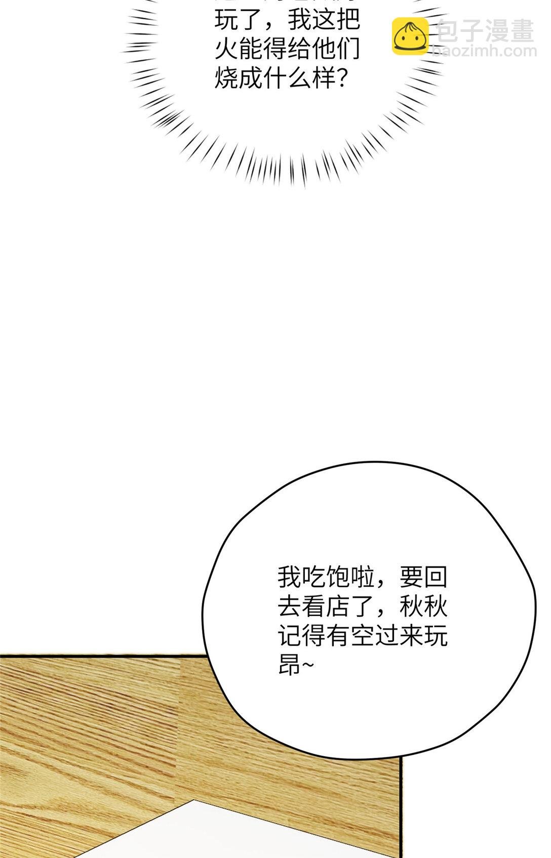 127 拱火