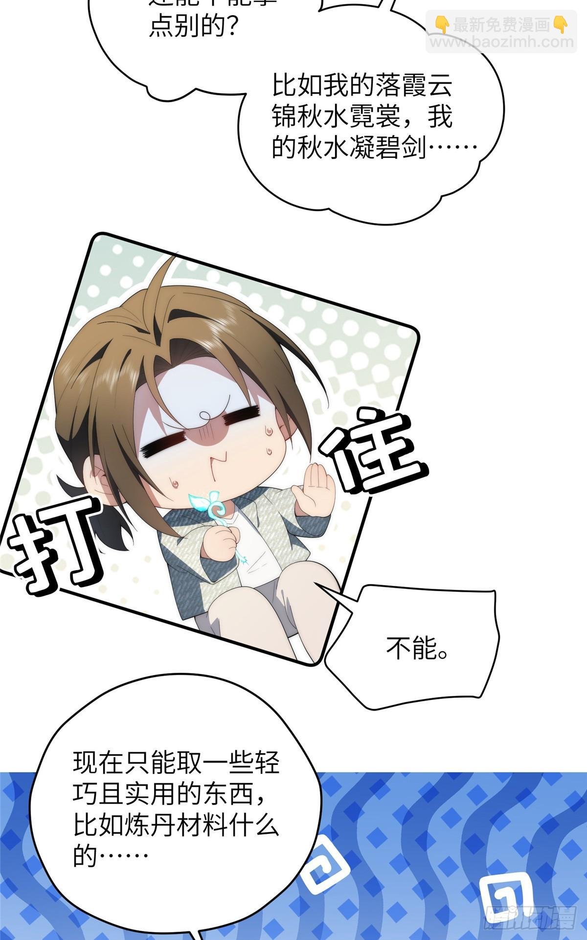 132 无家可归小火苗