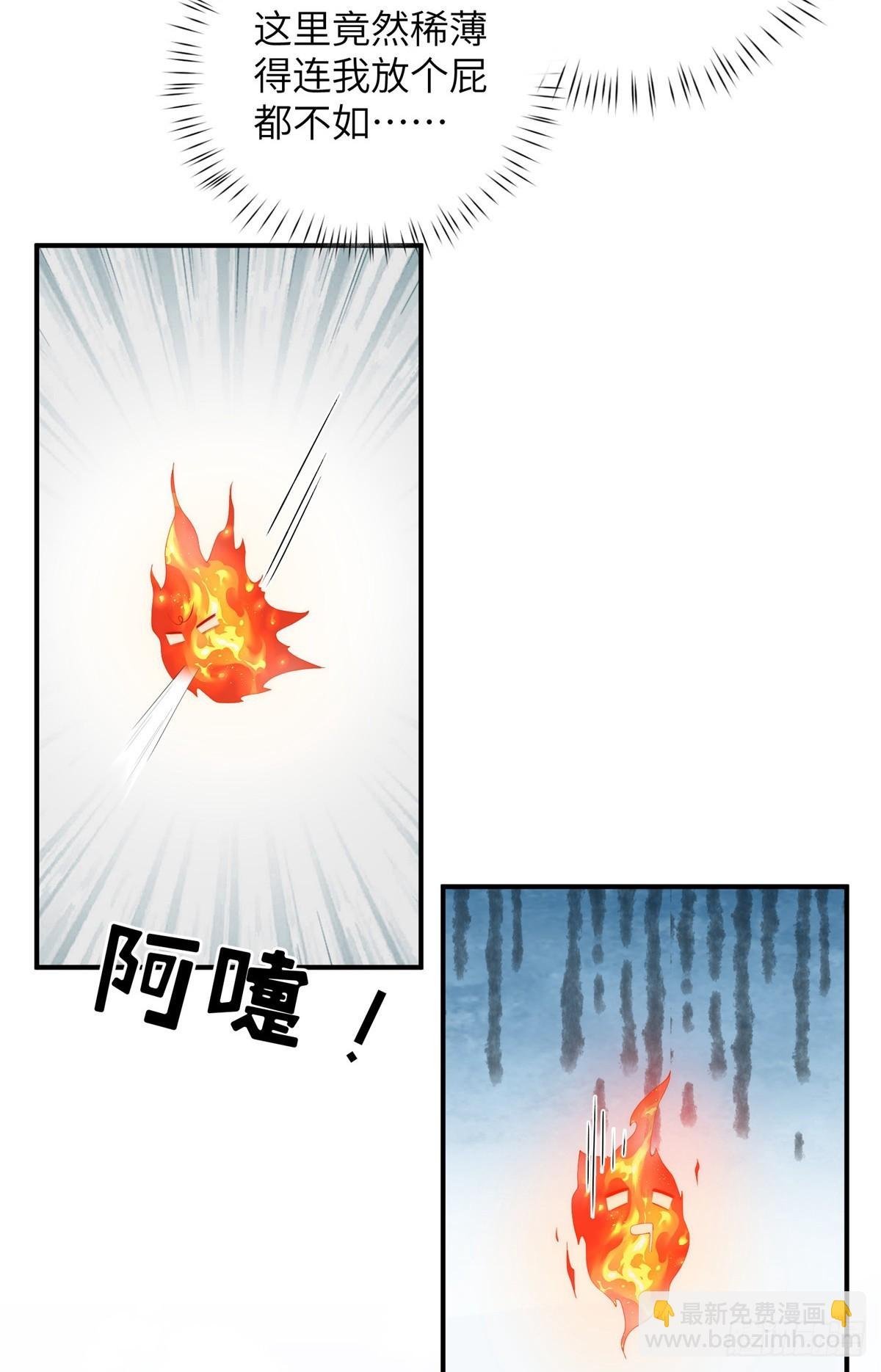 132 无家可归小火苗