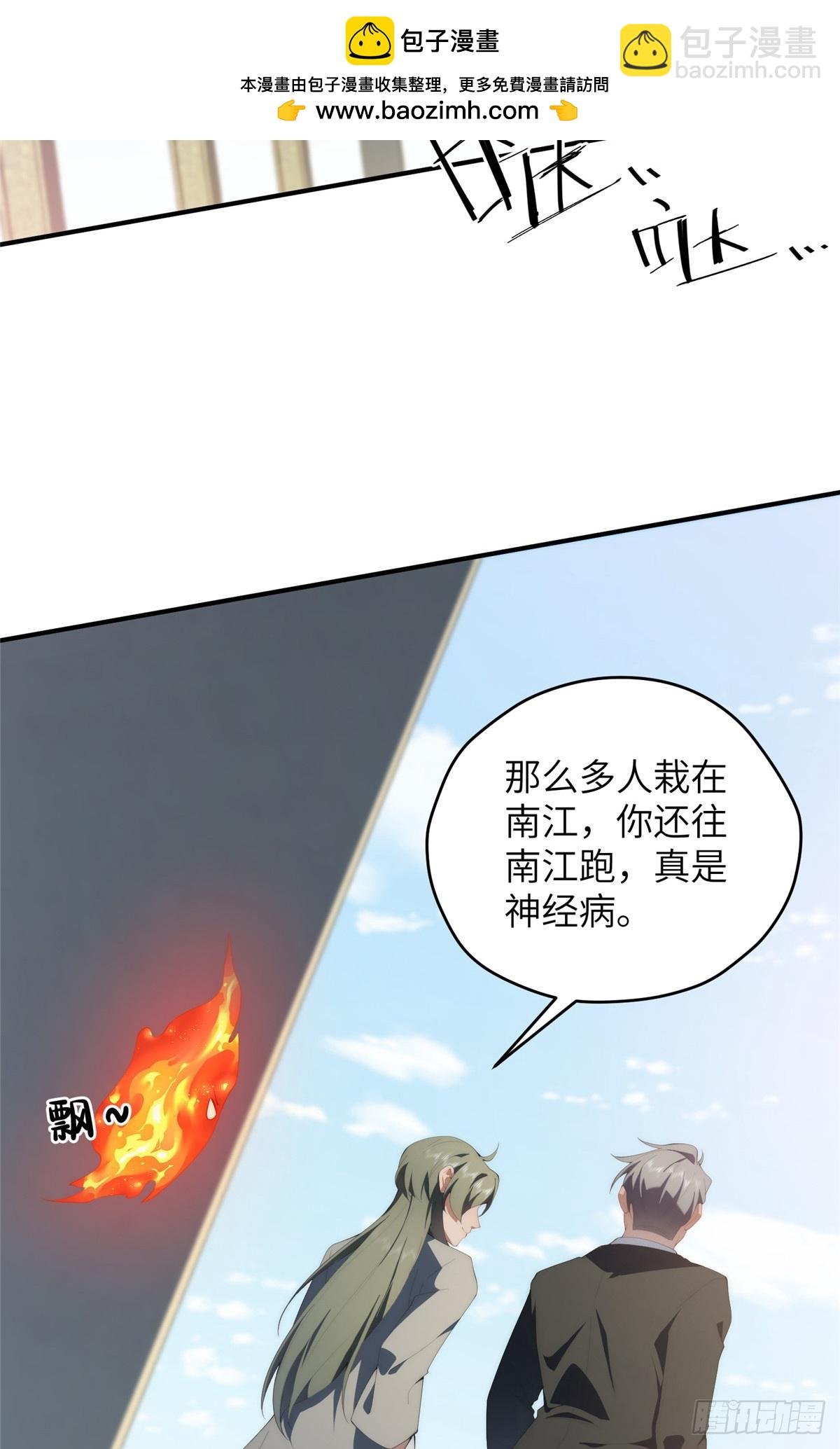 132 无家可归小火苗