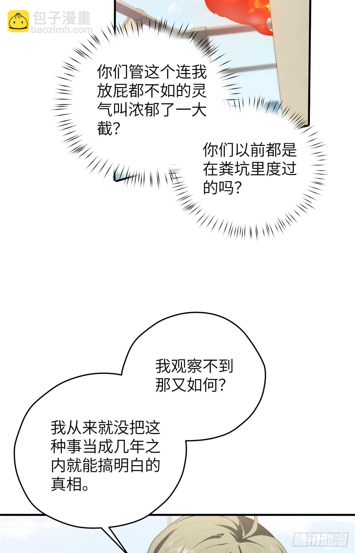 132 无家可归小火苗