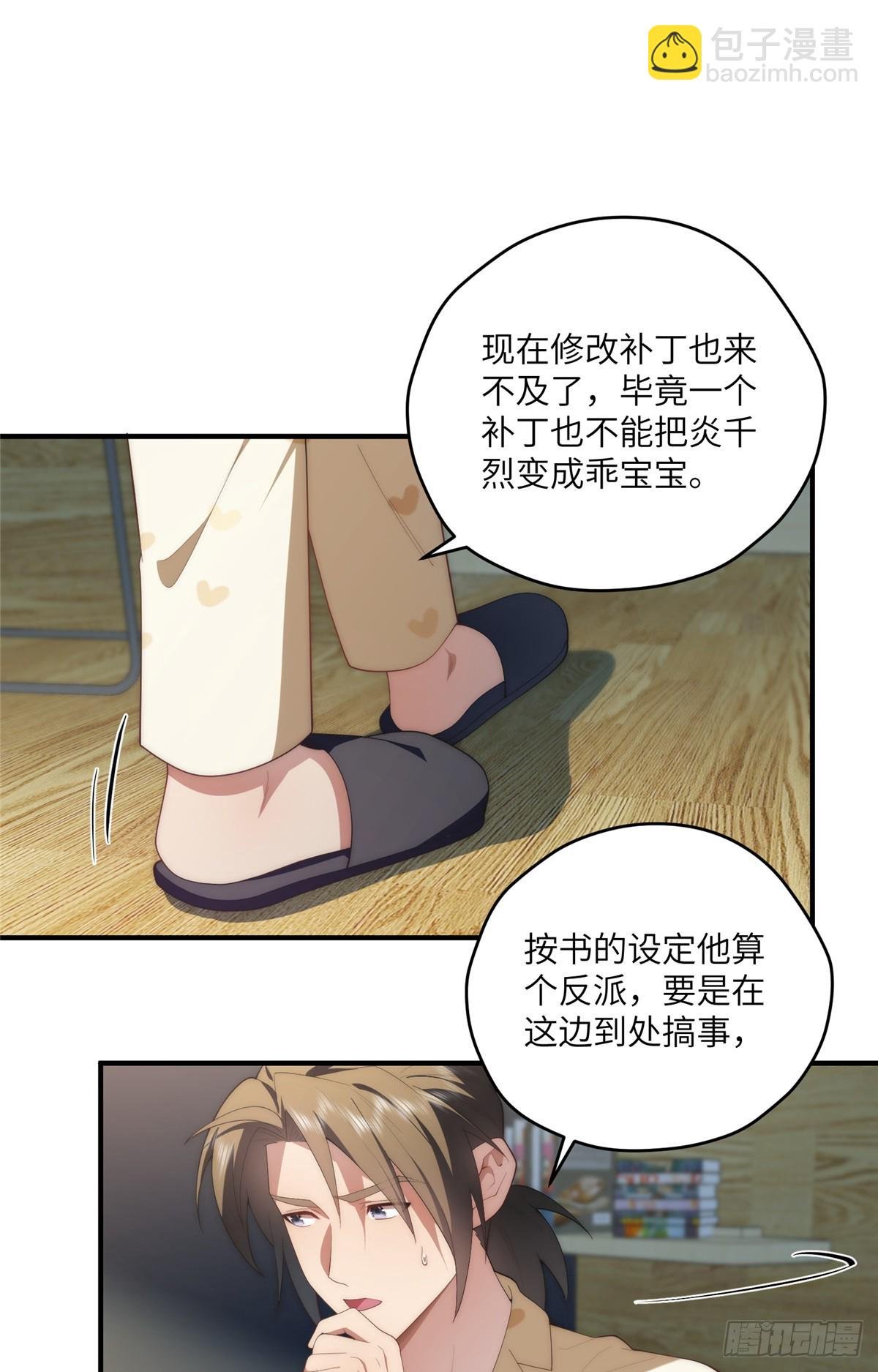 136 小火苗的踪迹