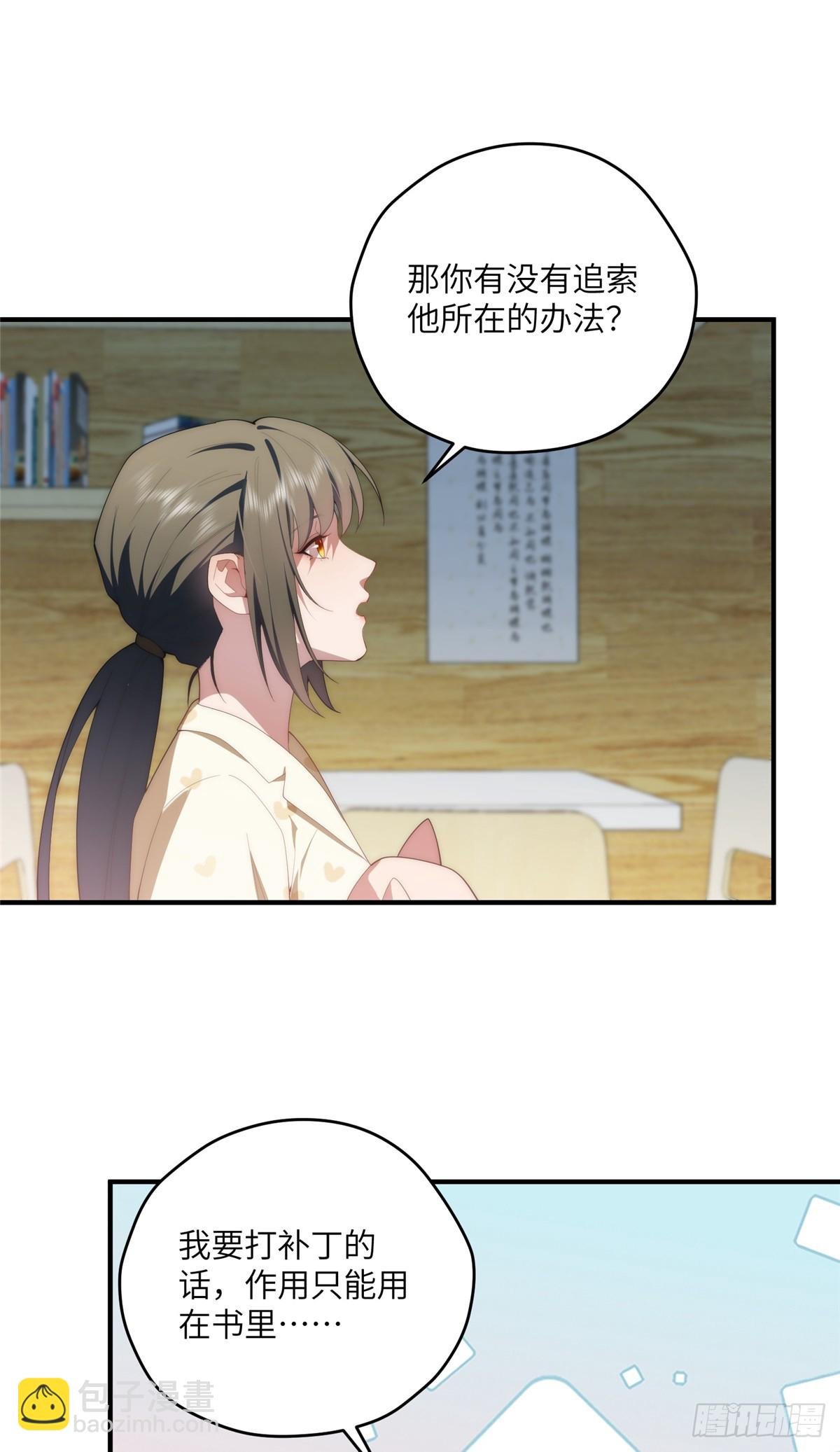 136 小火苗的踪迹