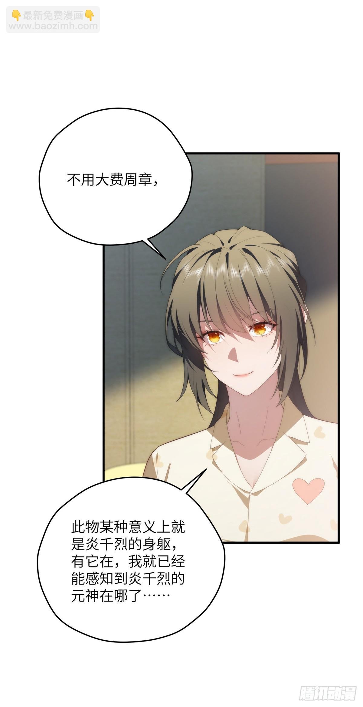 136 小火苗的踪迹
