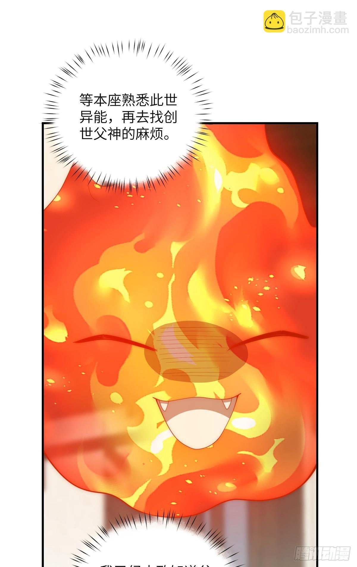 136 小火苗的踪迹