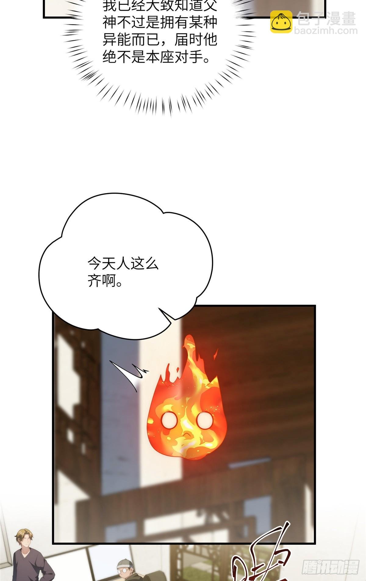 136 小火苗的踪迹