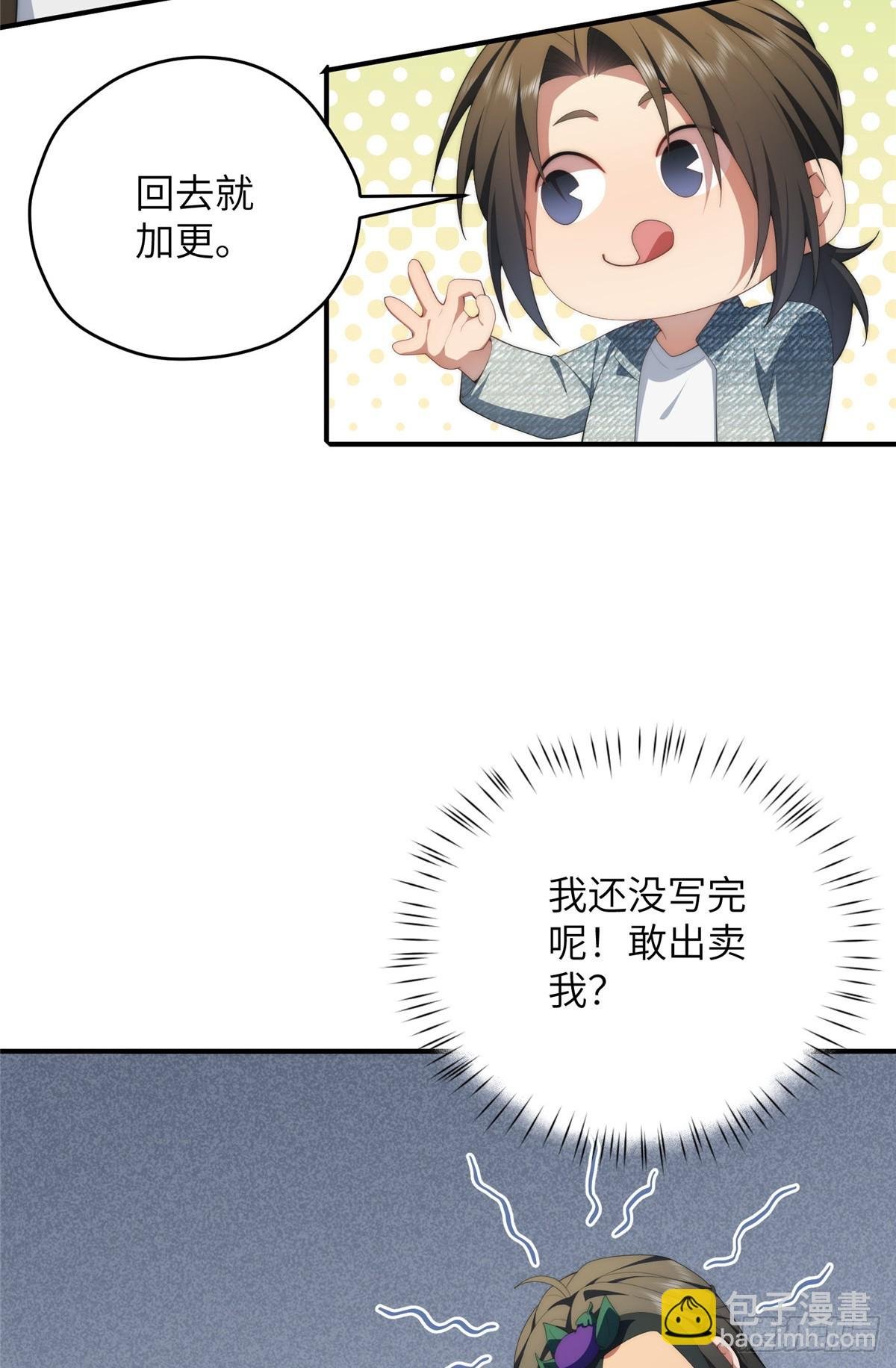 138 天地不仁