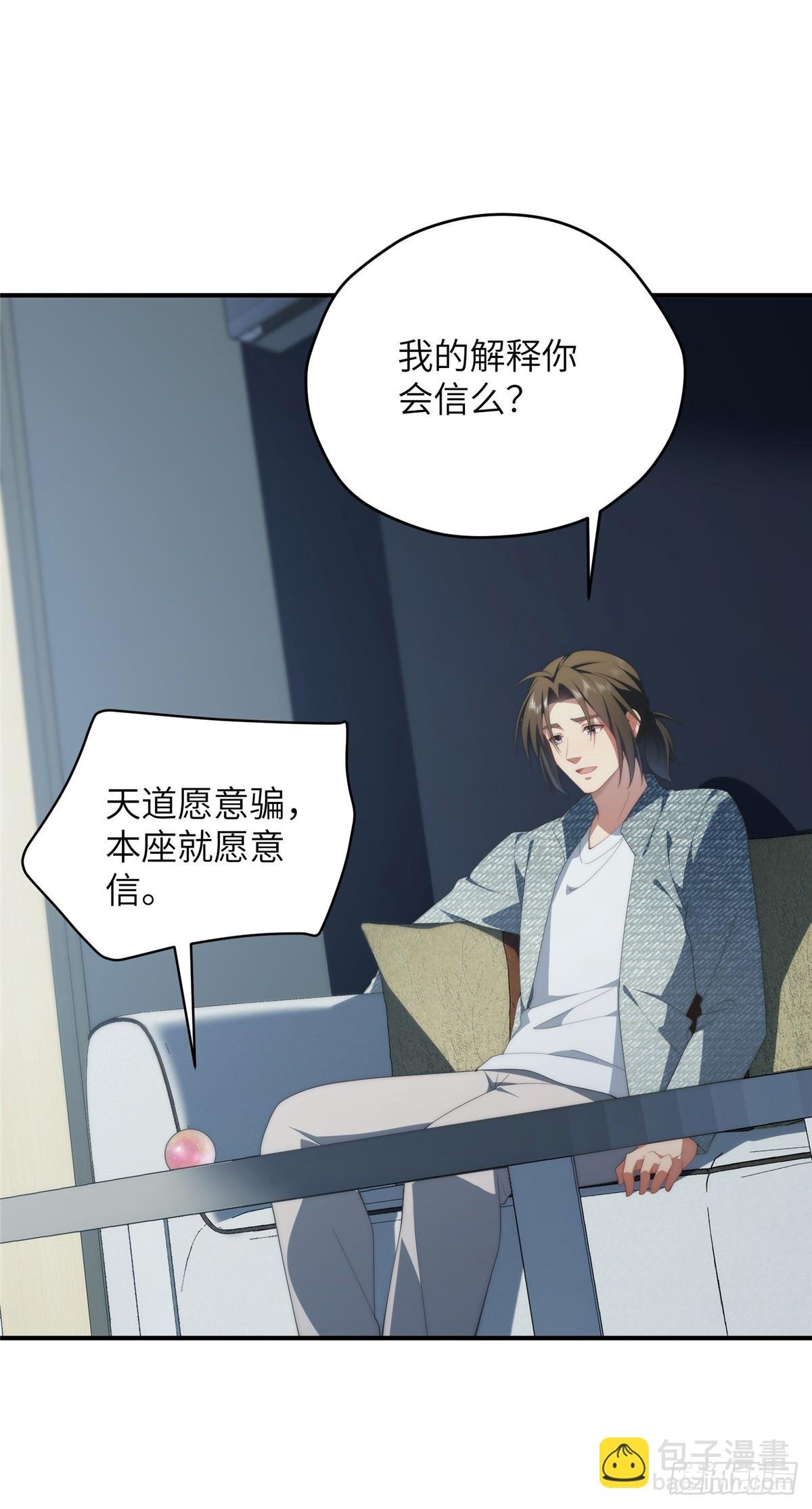 138 天地不仁