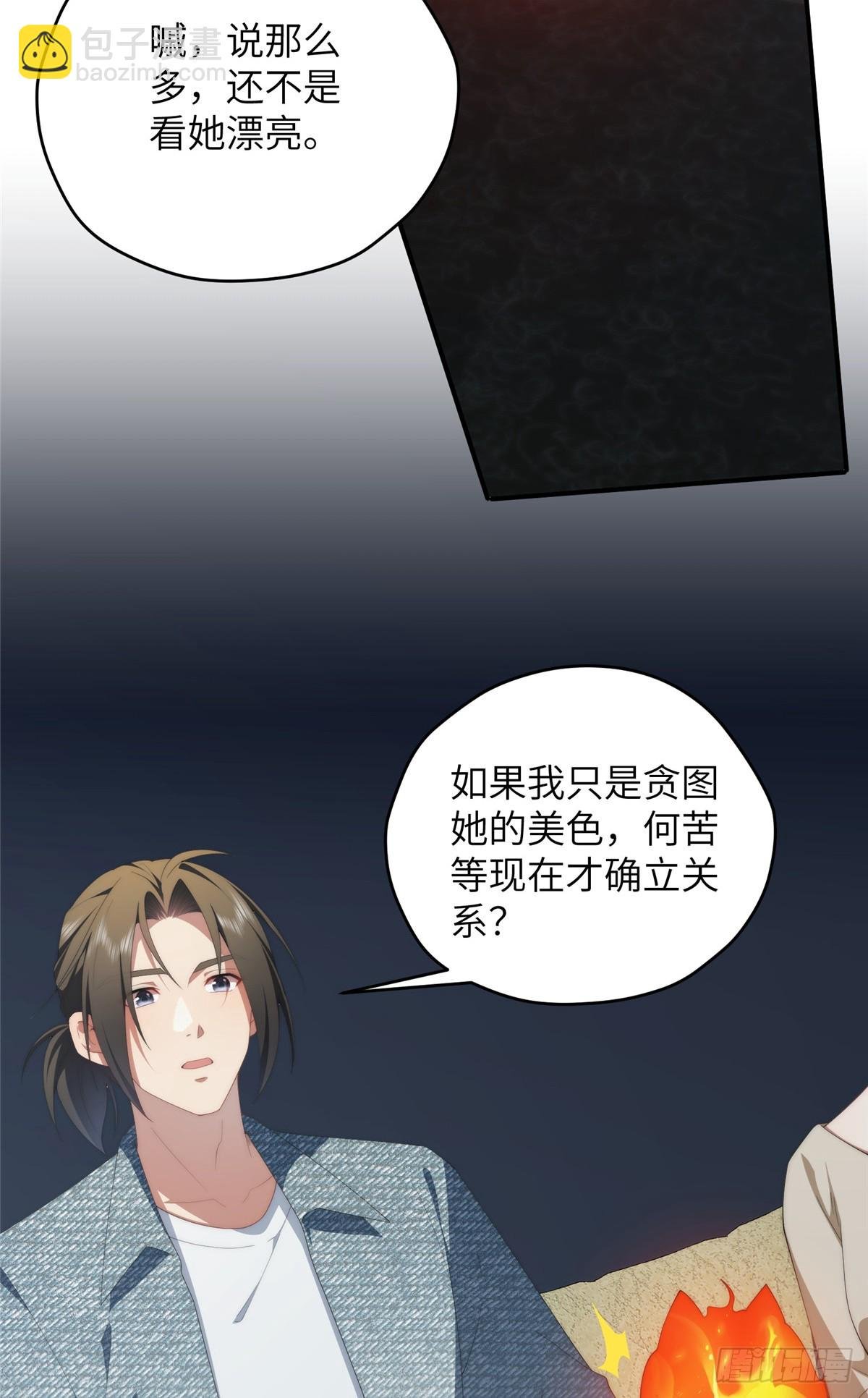 139 认命