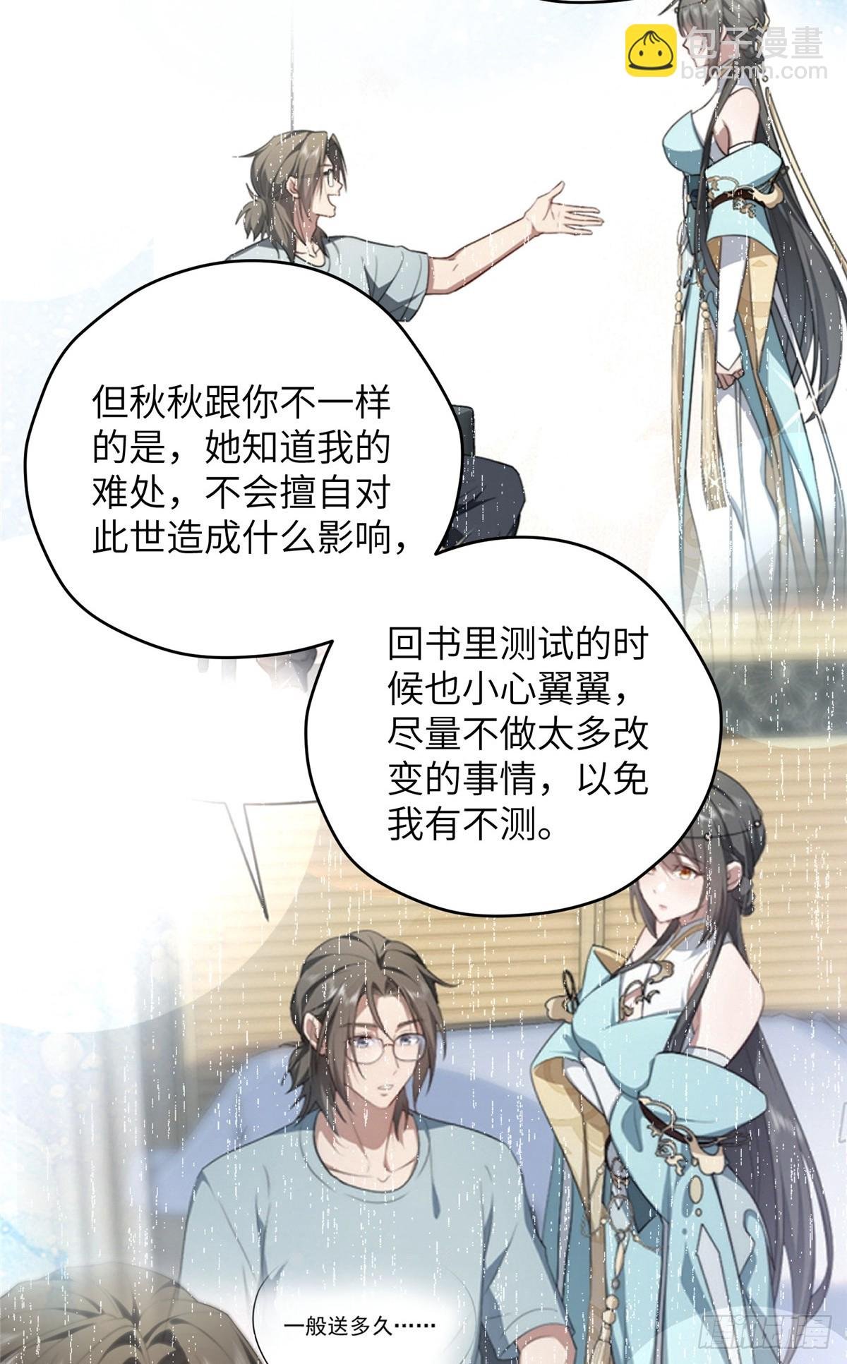 139 认命