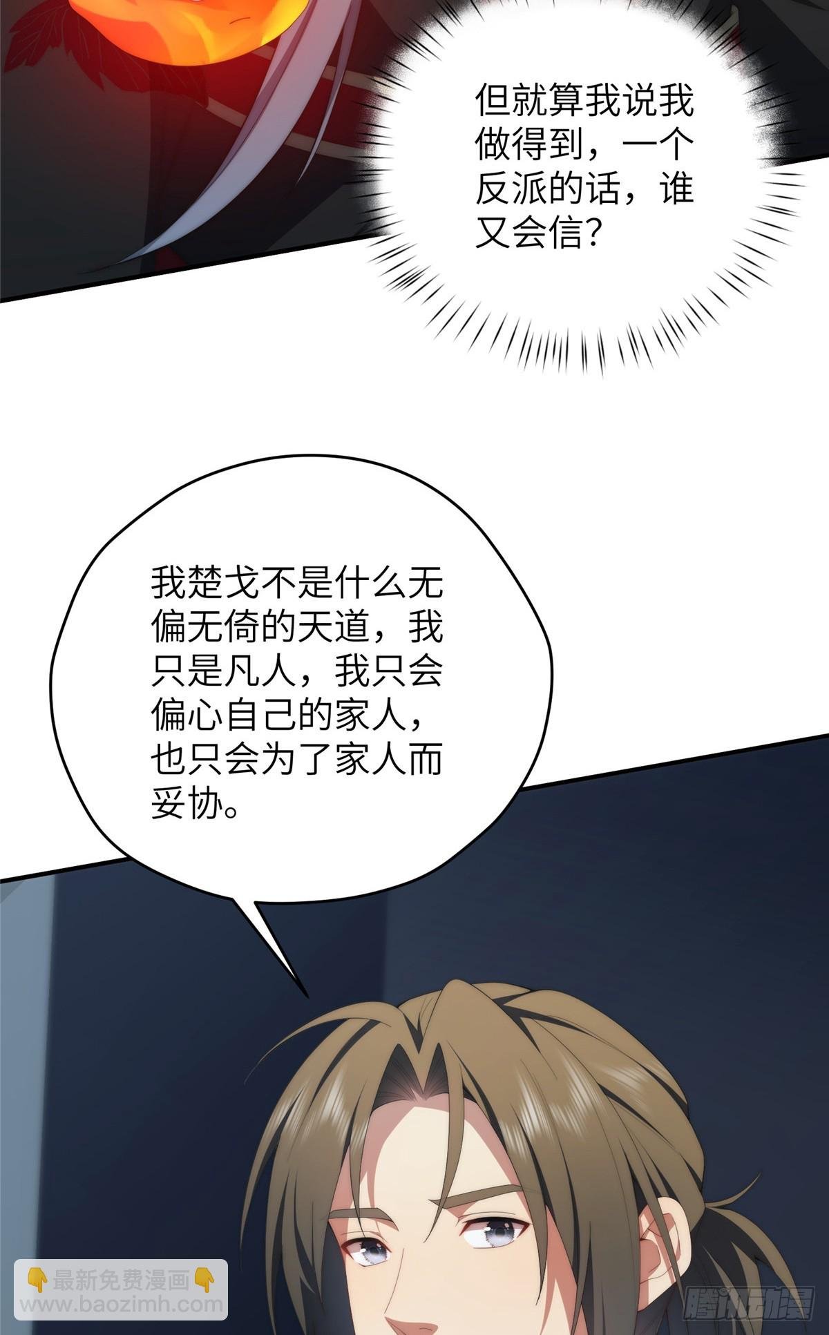 139 认命