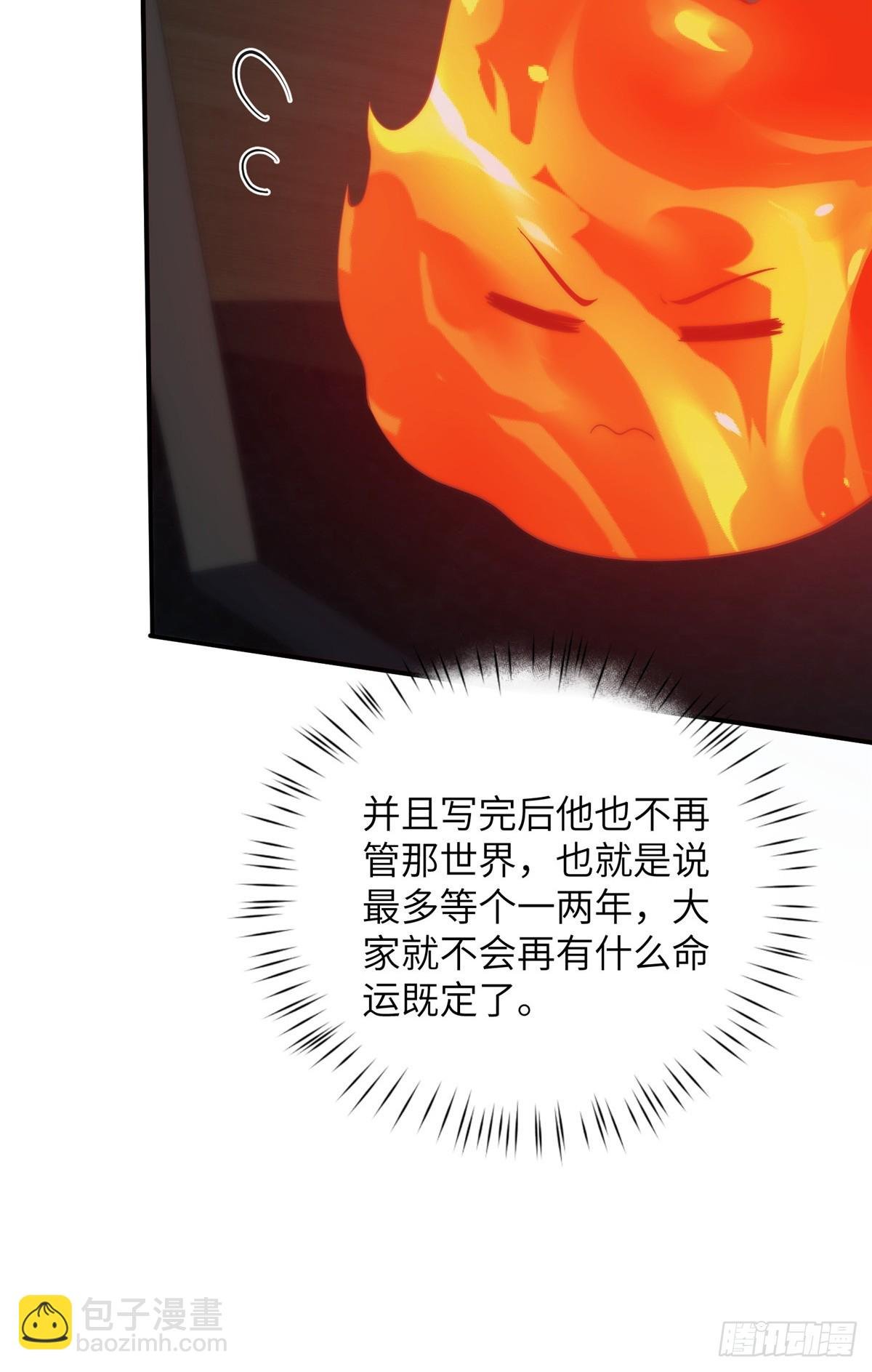 139 认命