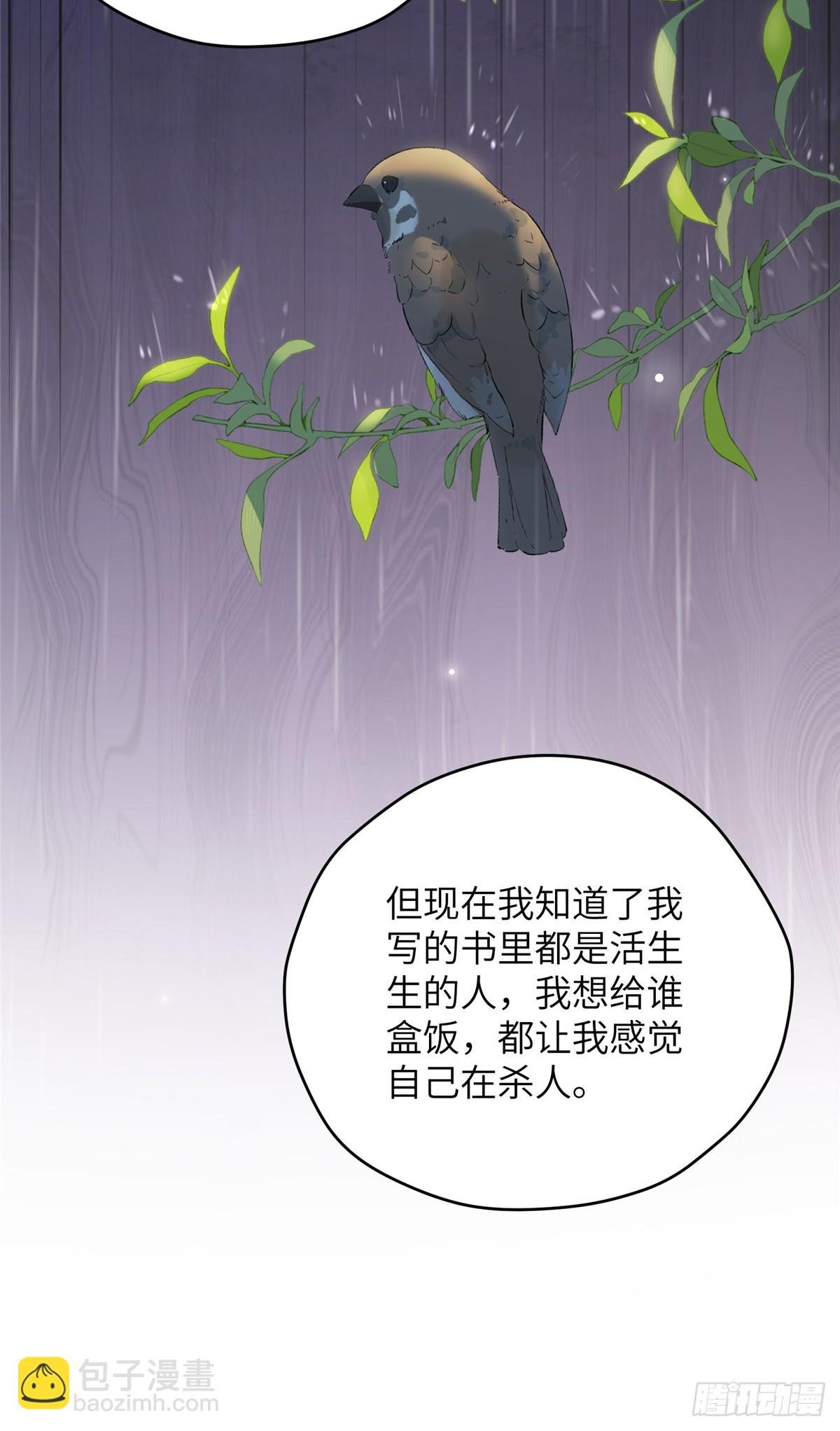 140 替天巡狩