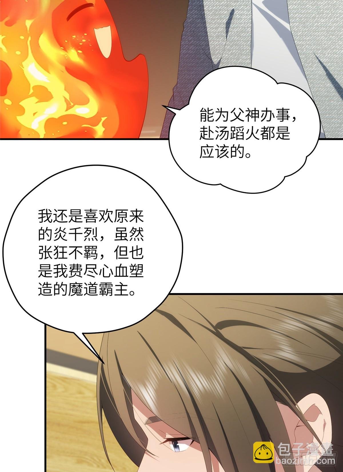 140 替天巡狩