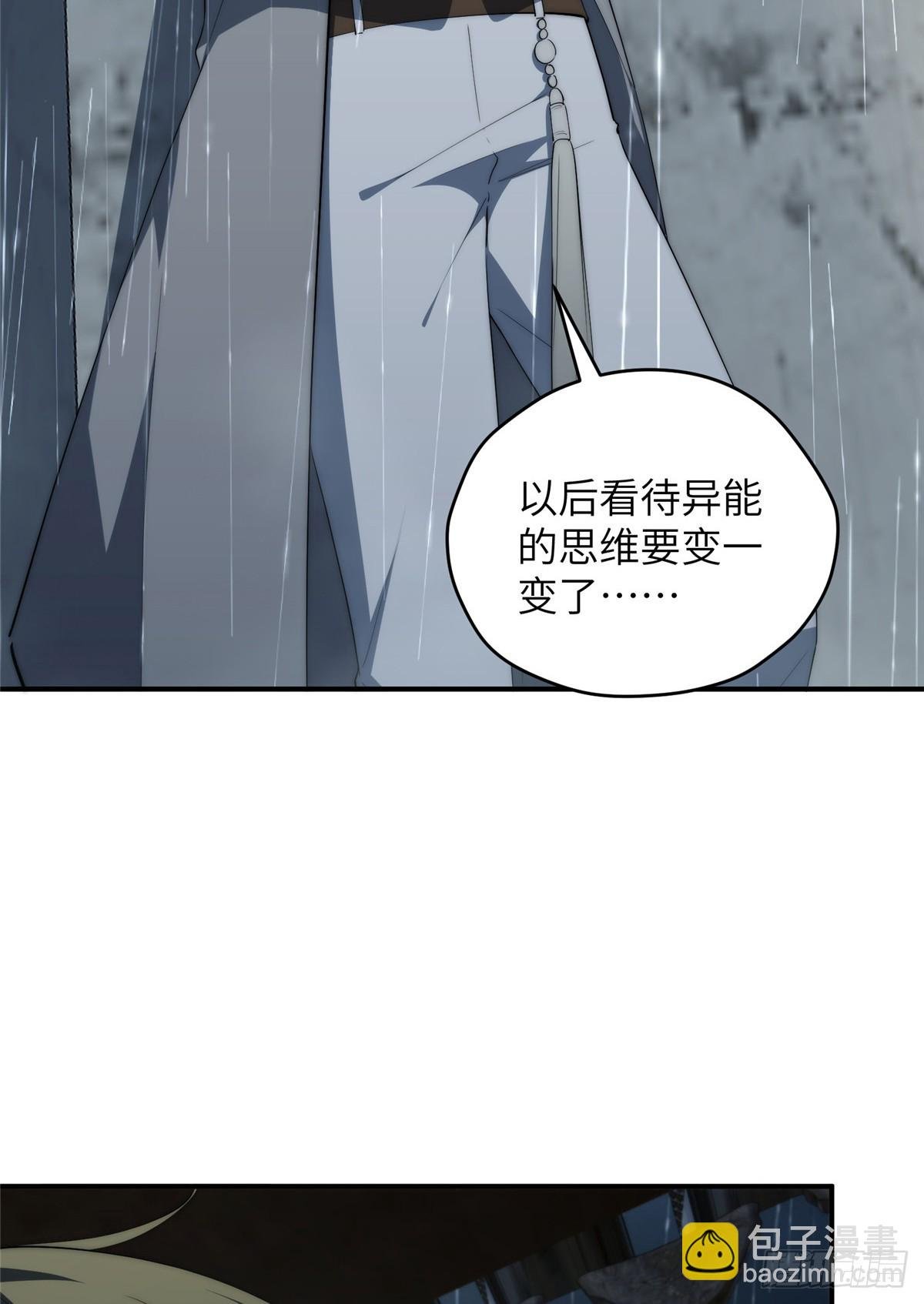 141雨中漫步（第一季完结）