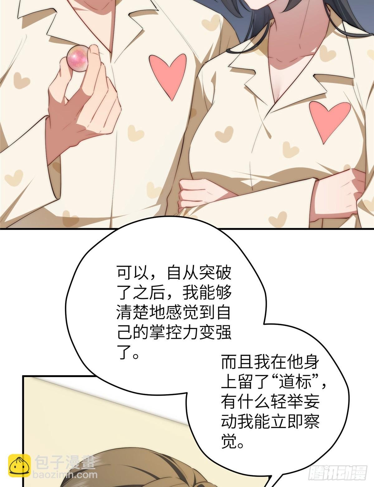 141雨中漫步（第一季完结）