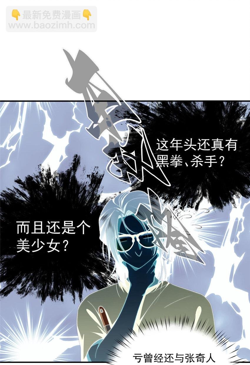 29 秋无际的第一桶金
