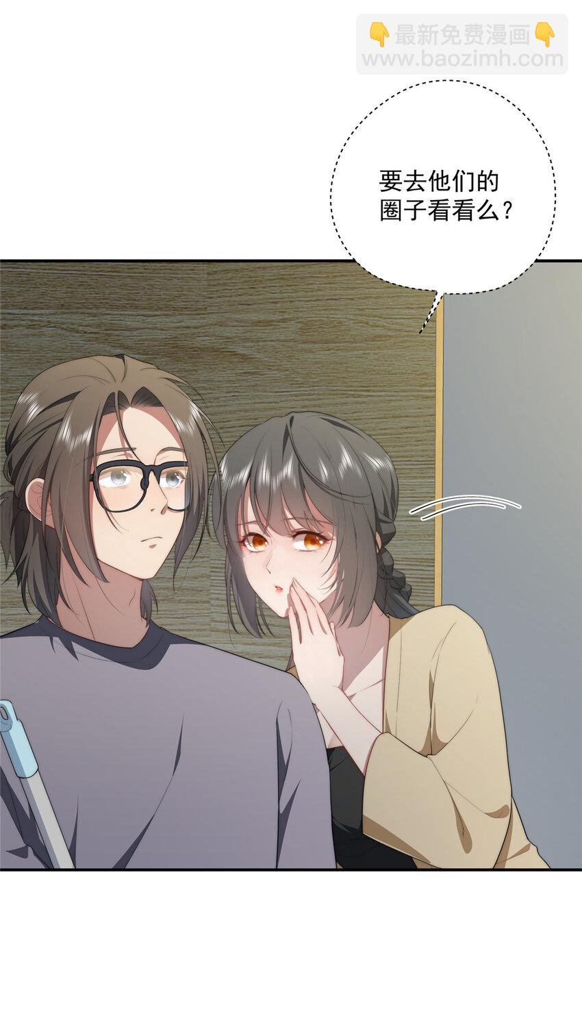 29 秋无际的第一桶金