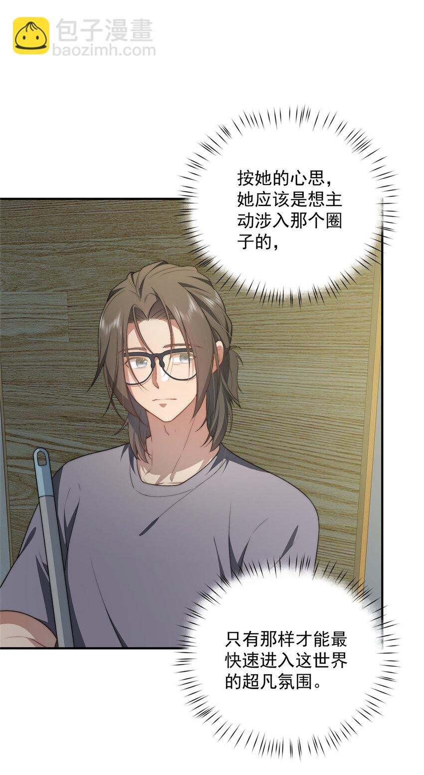 29 秋无际的第一桶金
