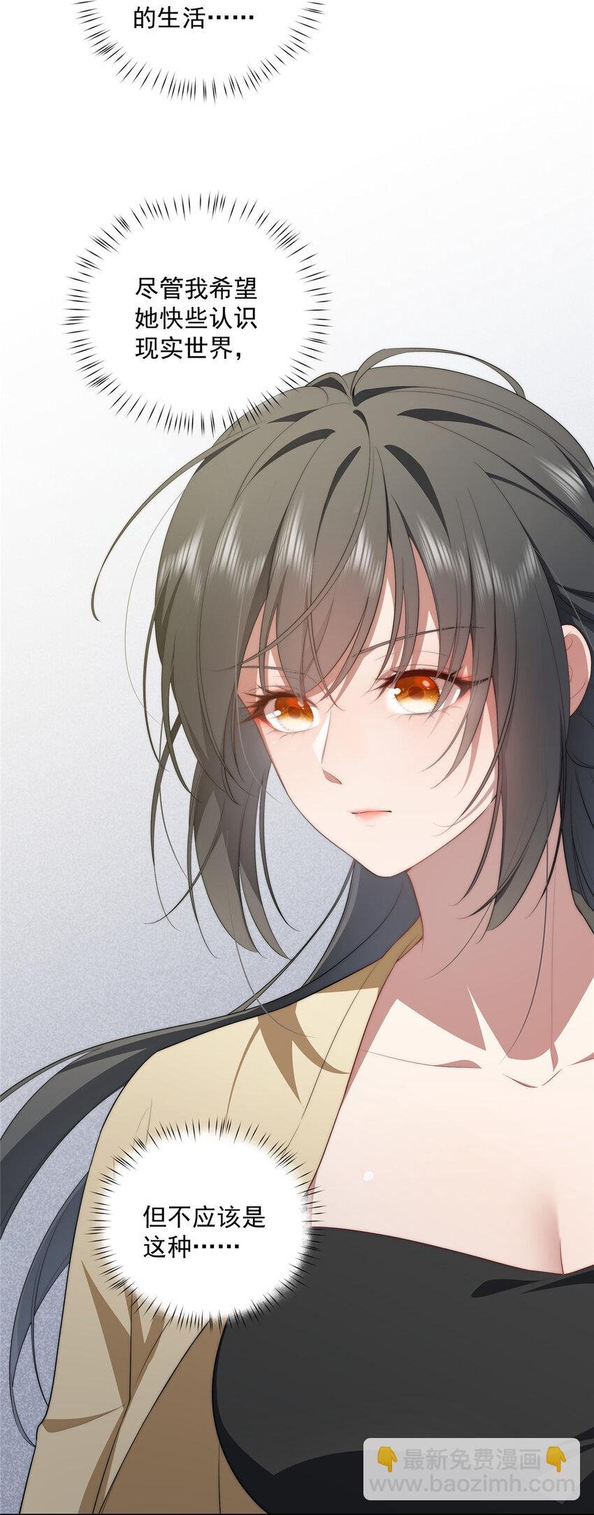 29 秋无际的第一桶金