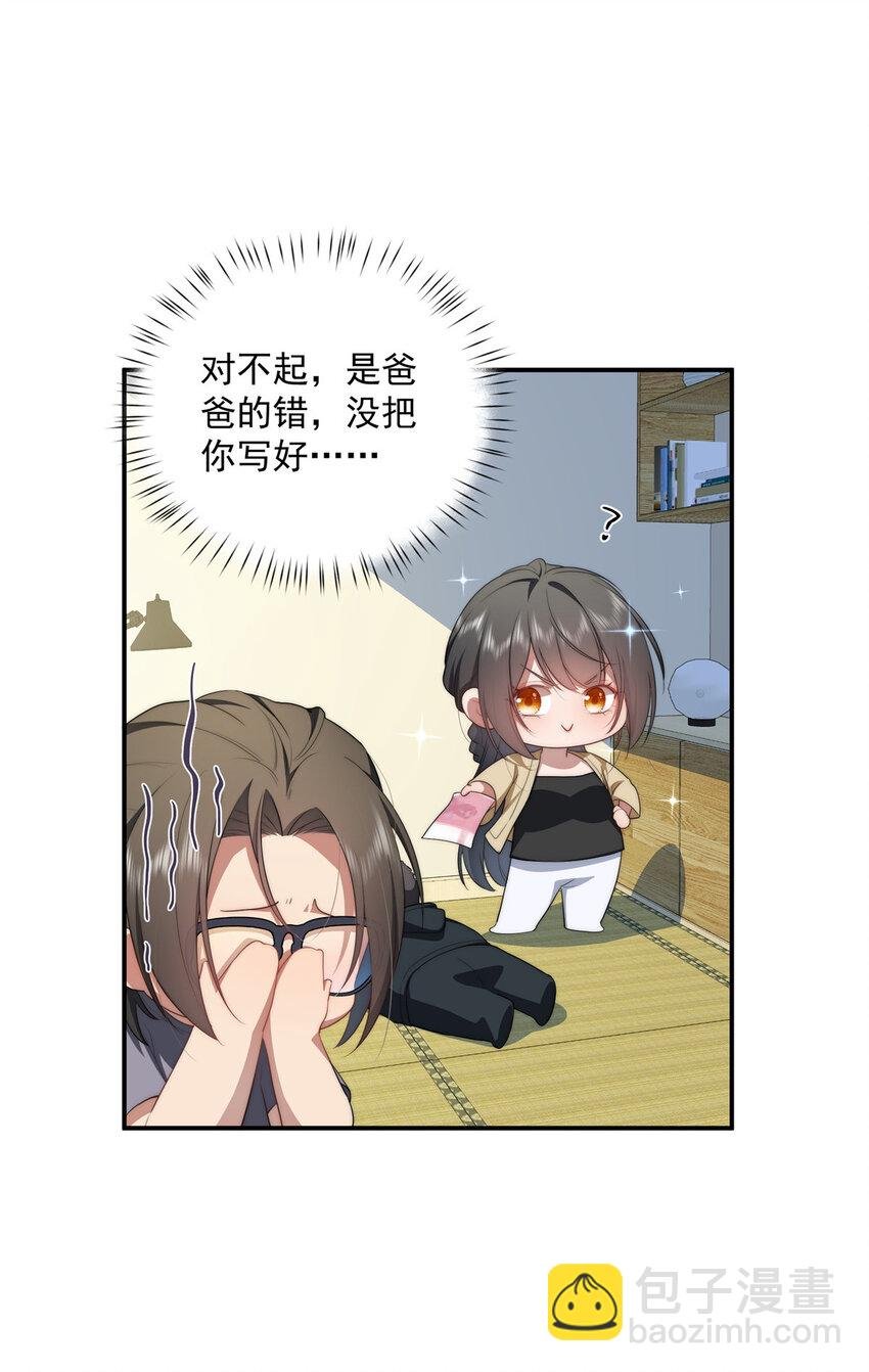 29 秋无际的第一桶金