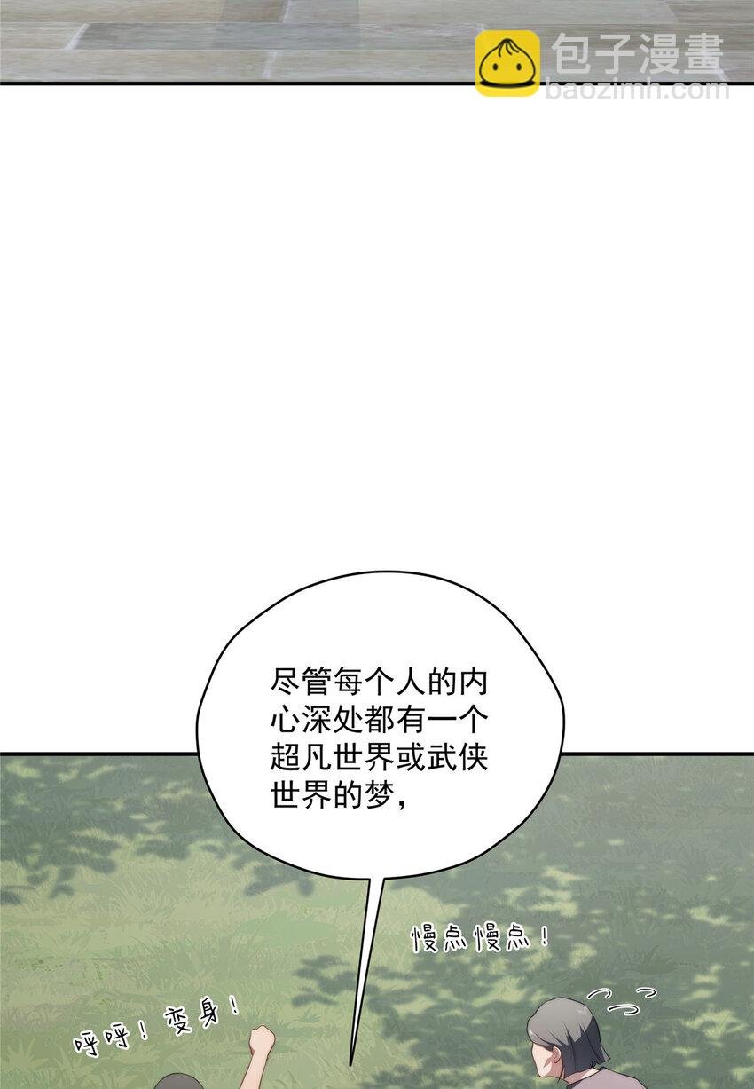 29 秋无际的第一桶金