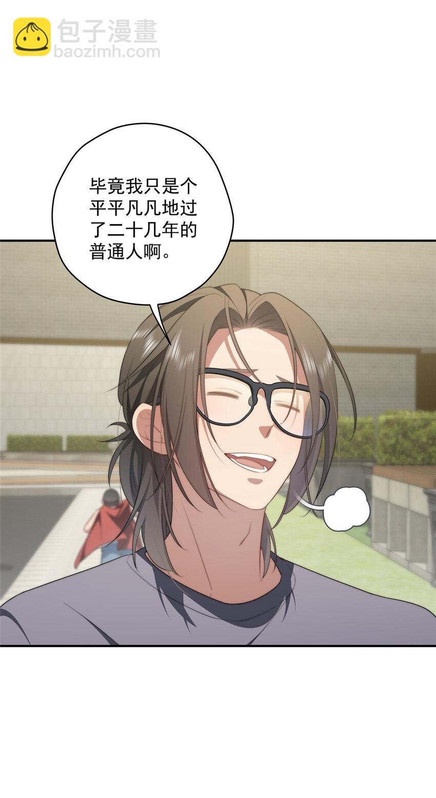 29 秋无际的第一桶金