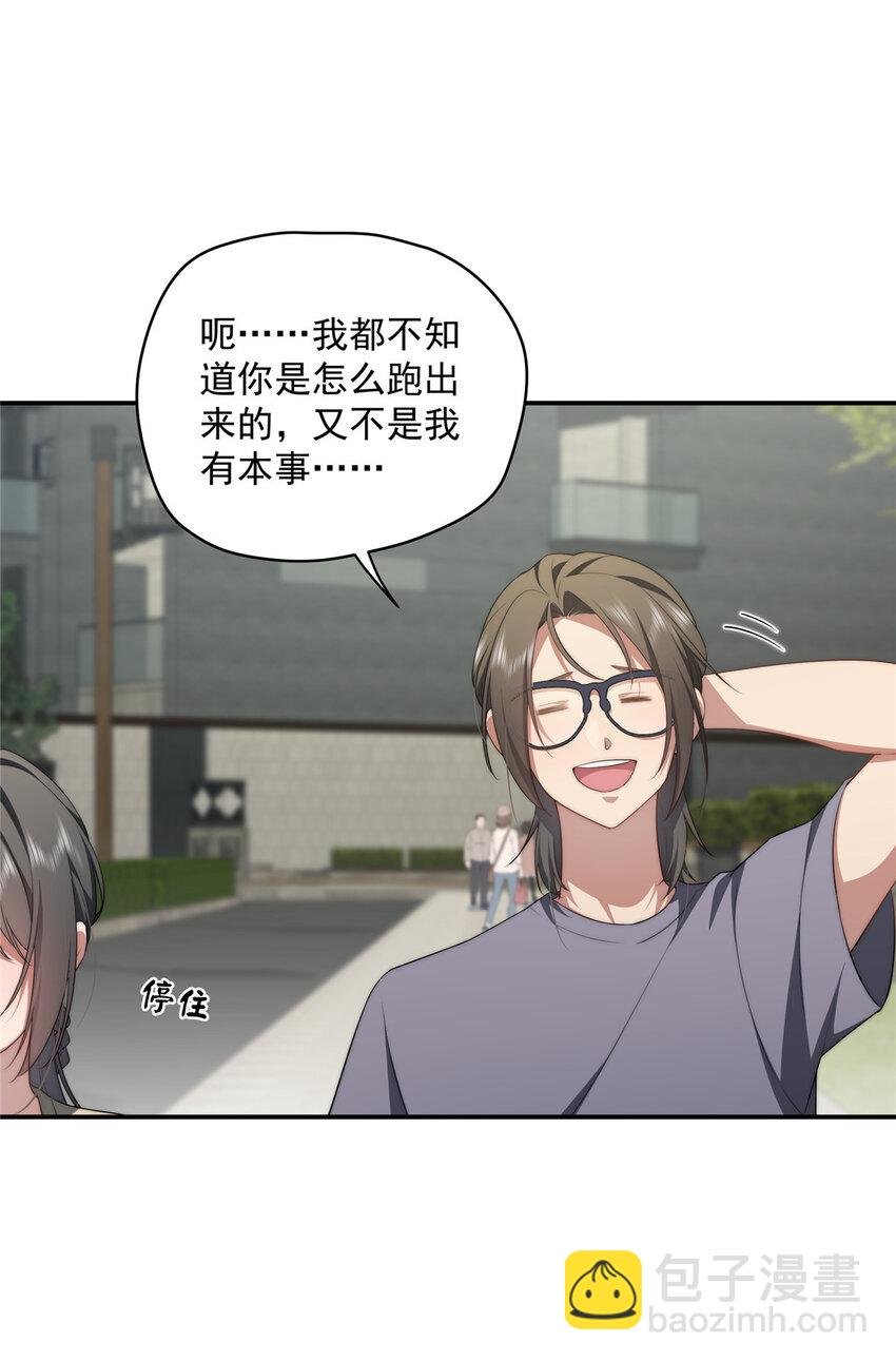 29 秋无际的第一桶金