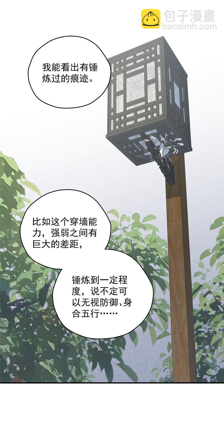 30 人情味