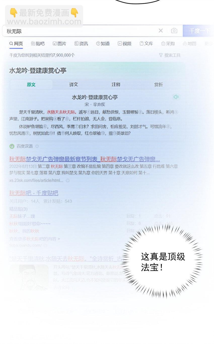 31 秋无际联网