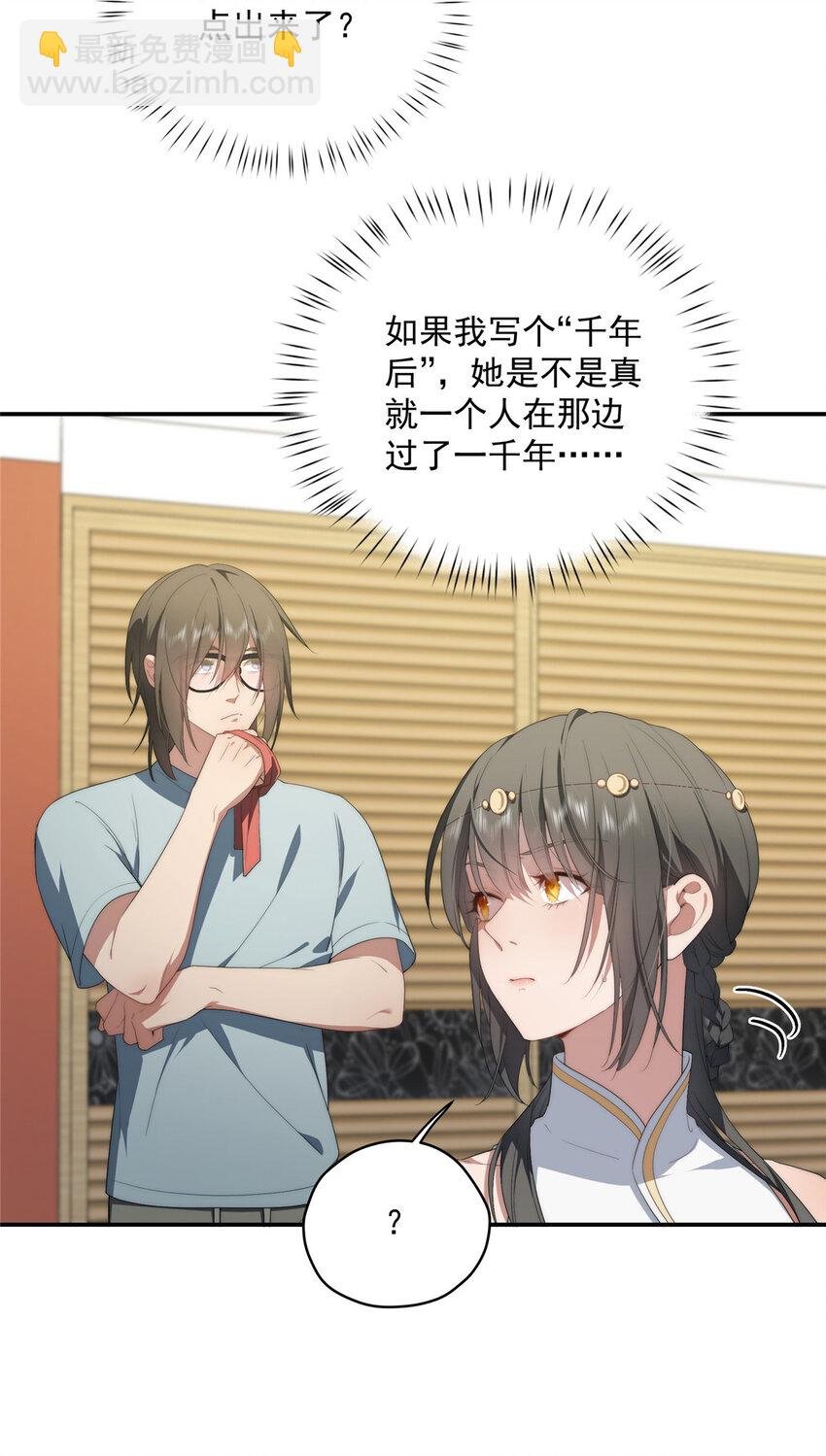 36 快叫父神