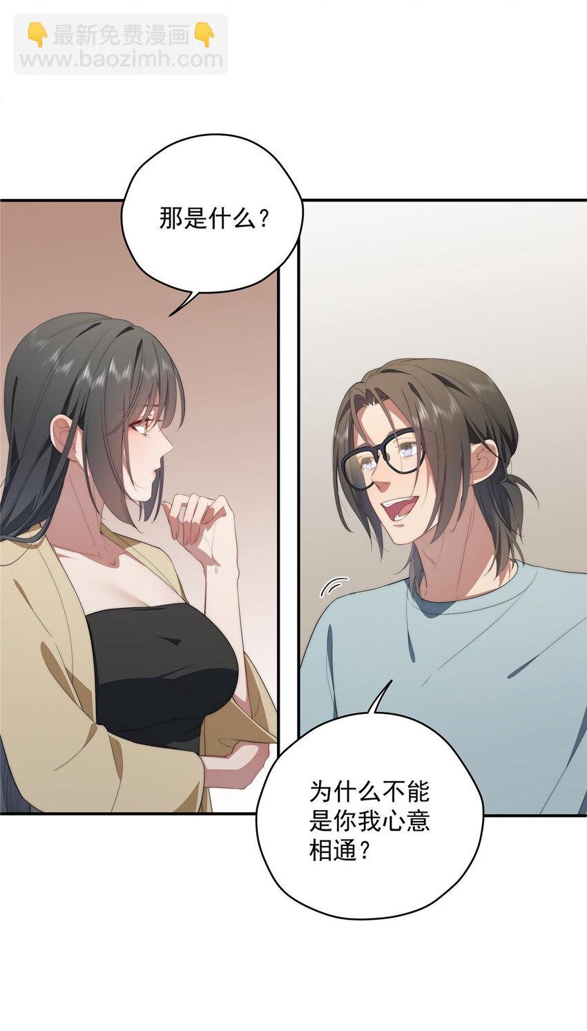 37 互相了解