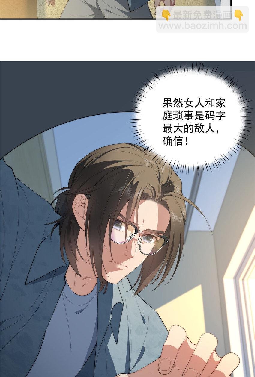 48 是你们的话先学哪种