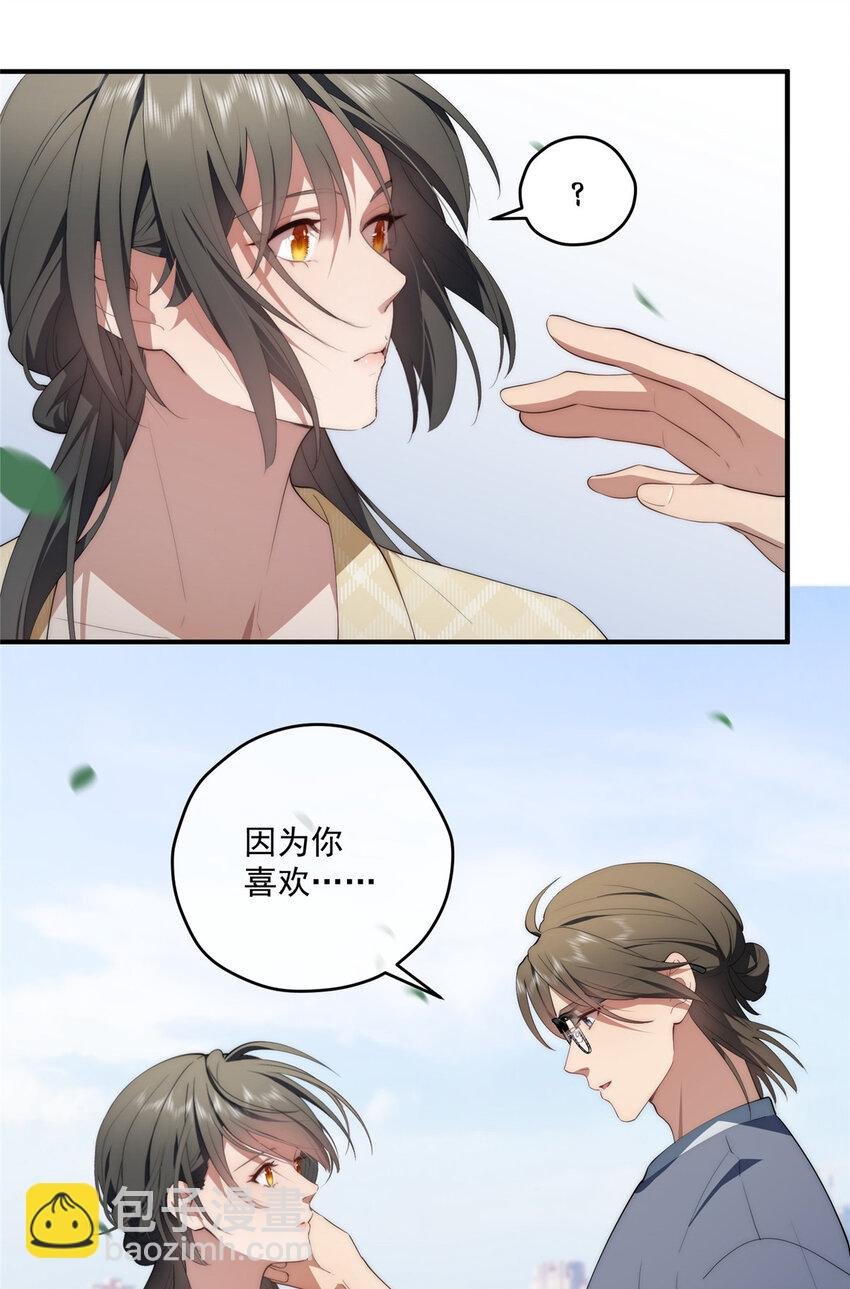 52 因为你喜欢
