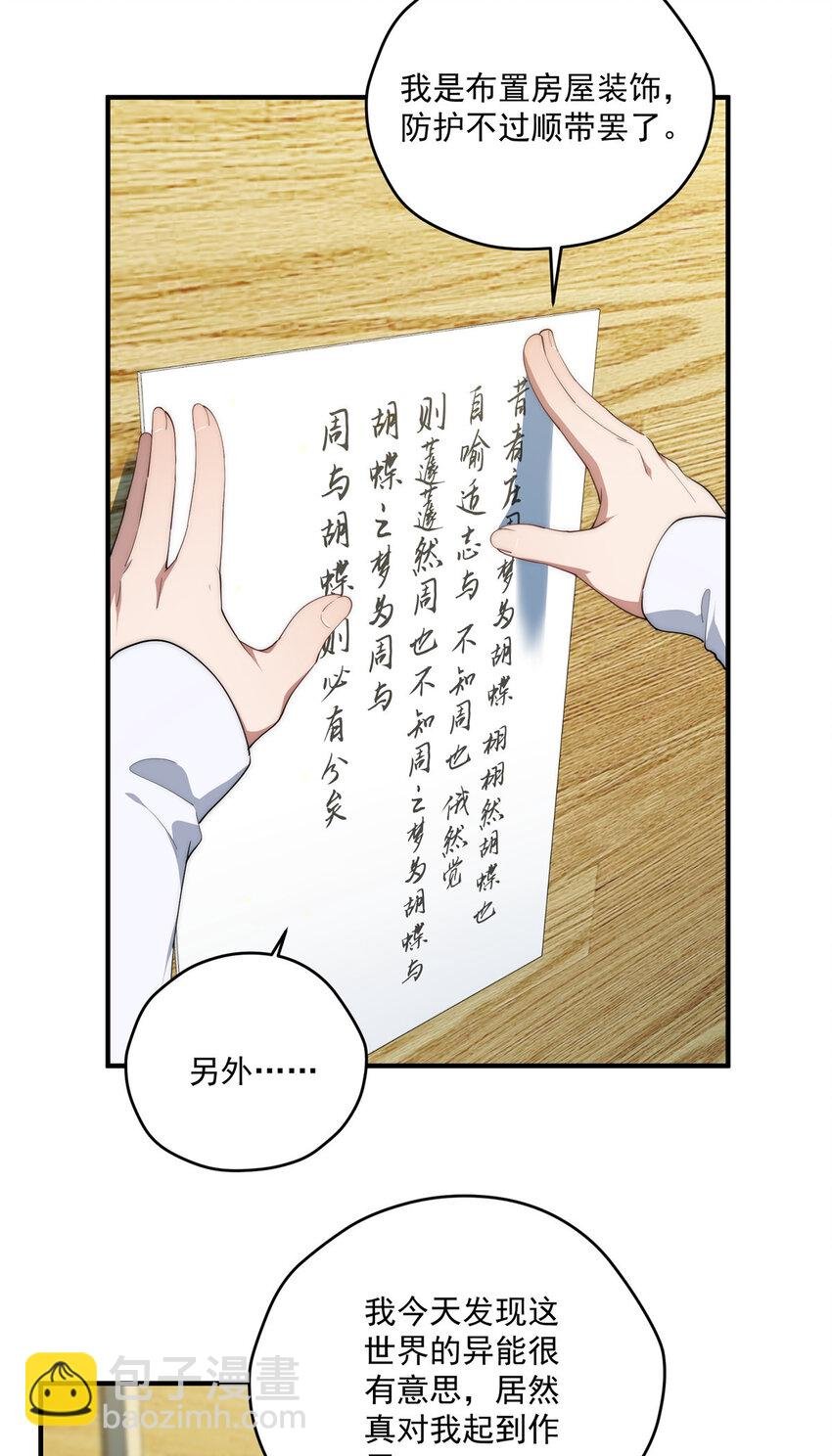 62 狗尾巴草摇啊摇