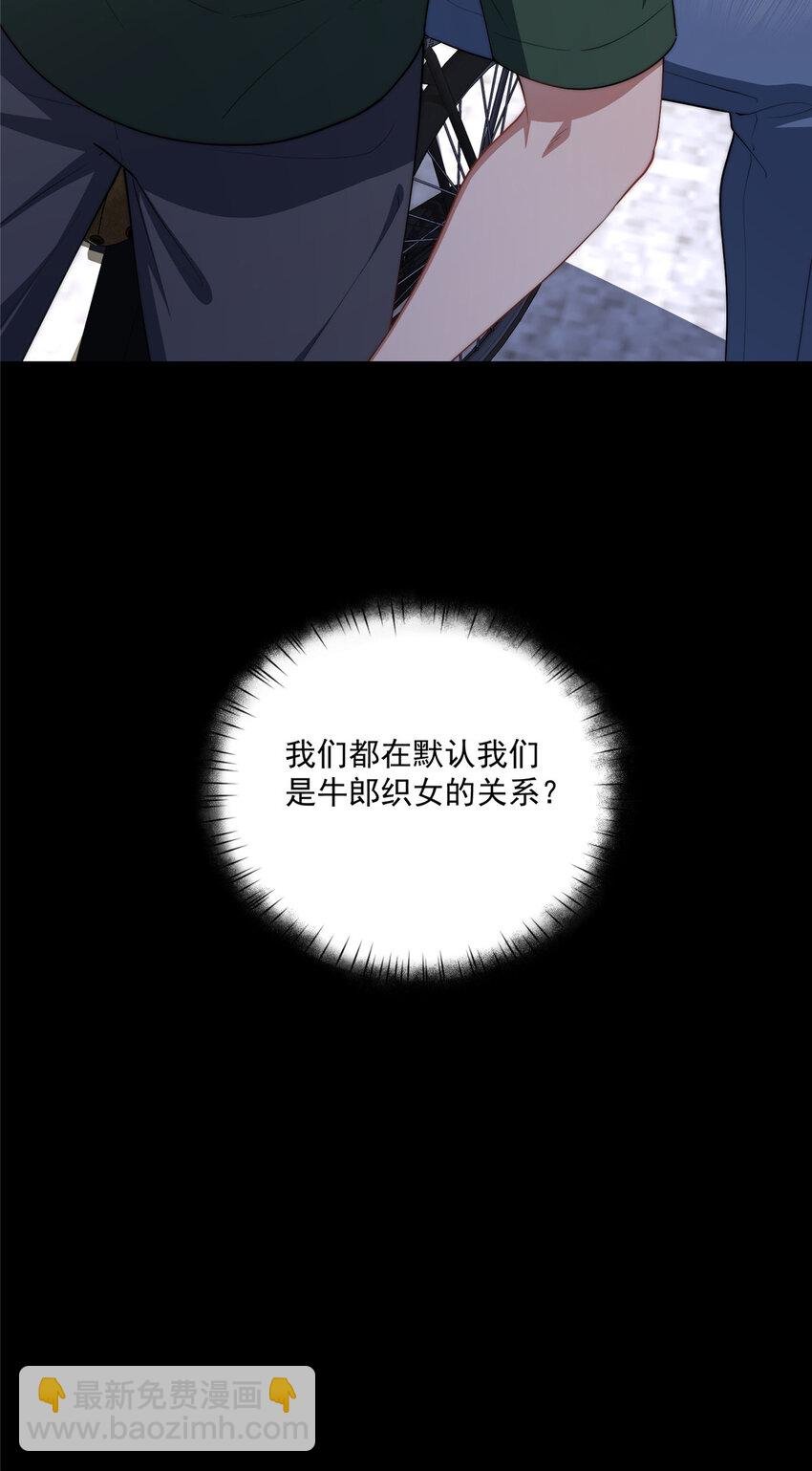 65 牛郎织女