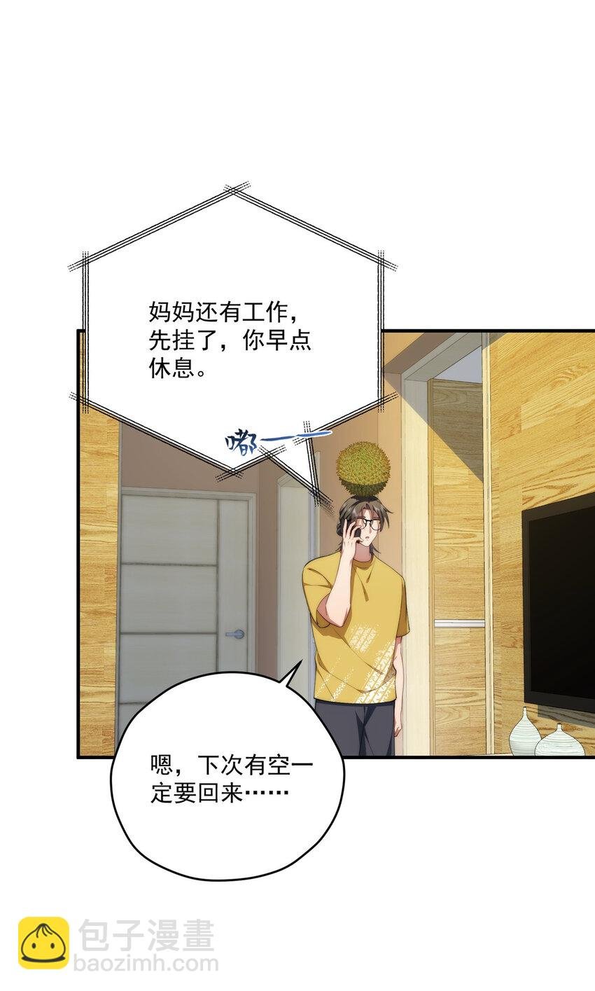 69 妈妈