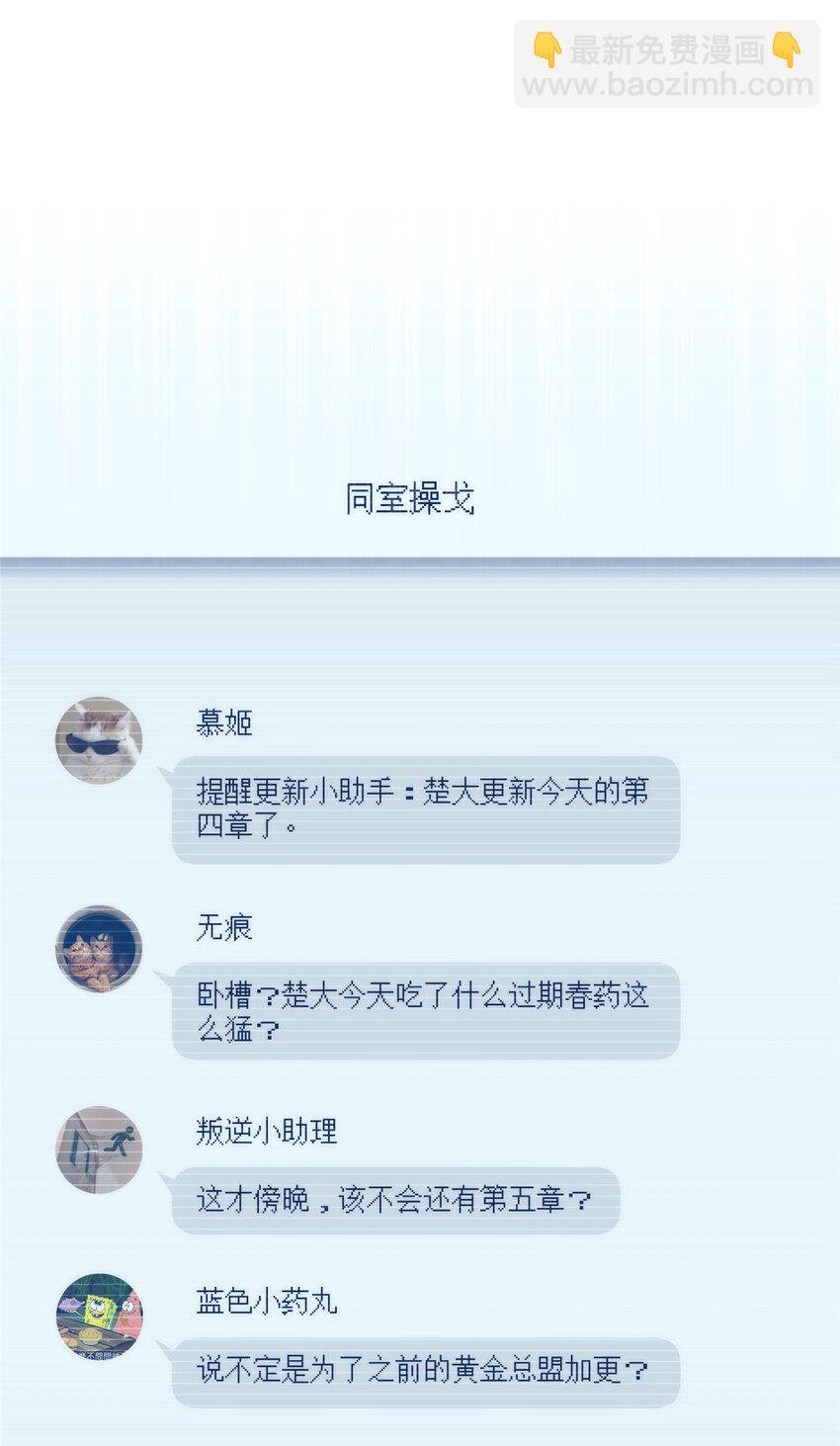 72 为了更快见面的两个人
